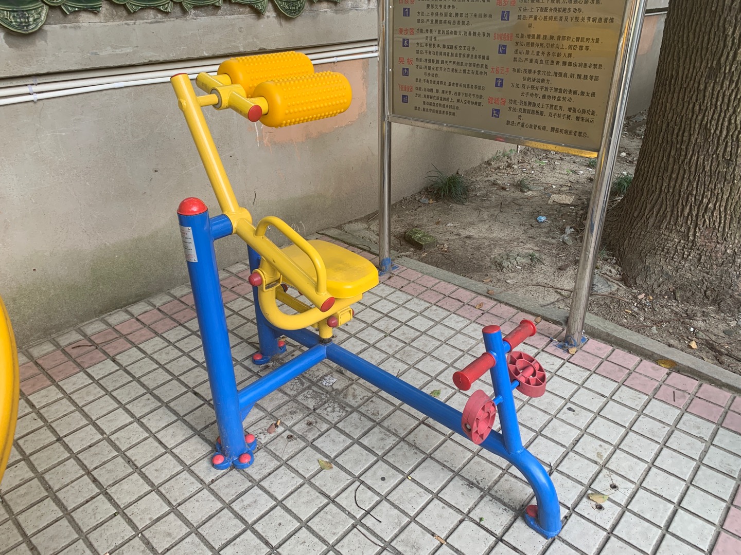 自重腰腹器 自重腰腹器