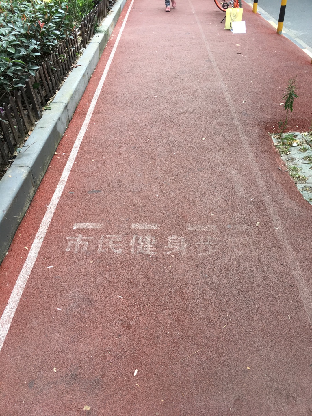 嵐皋路200弄市民健身步道