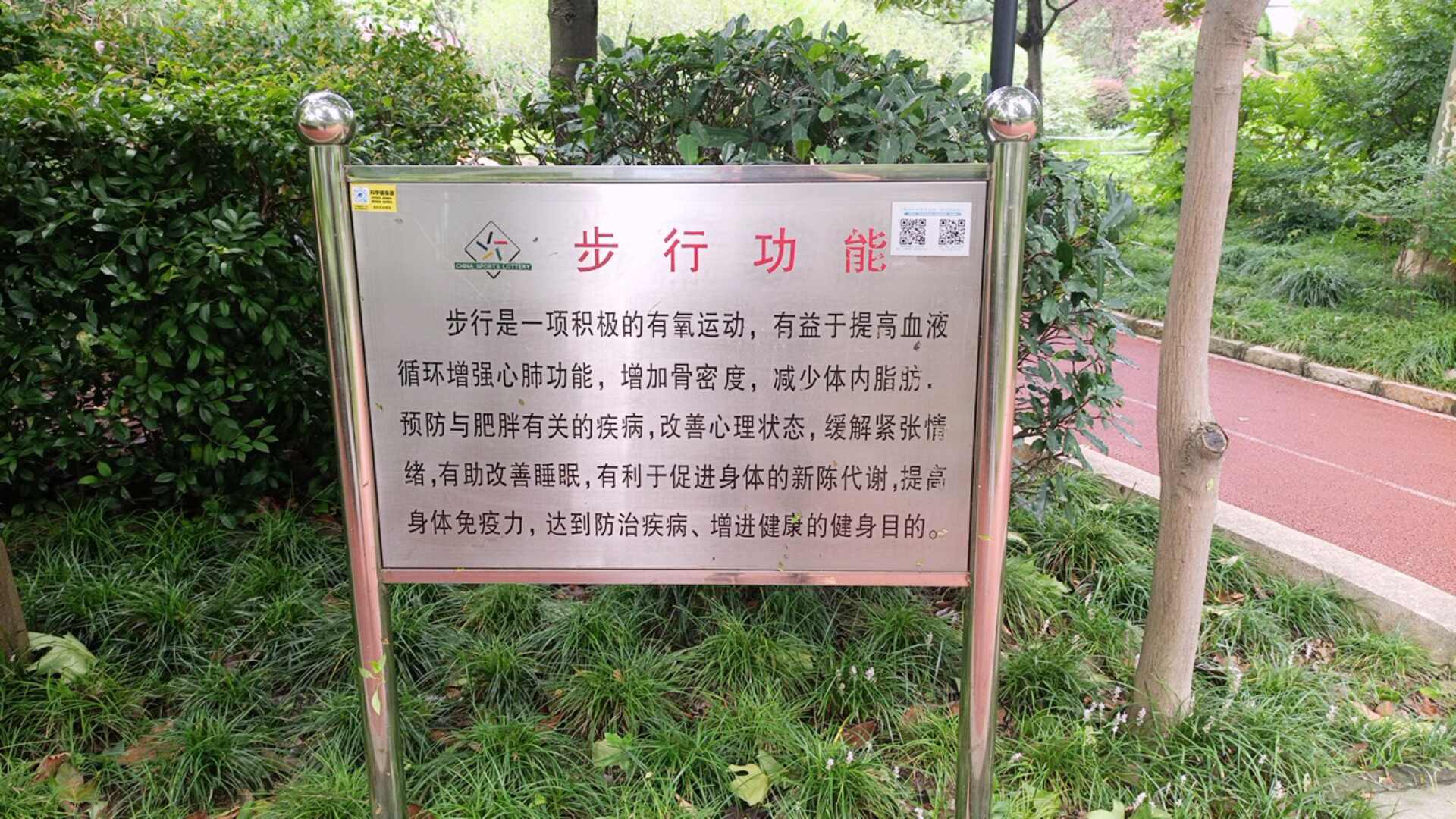 管弄公園市民健身步道二 管弄公園市民健身步道二