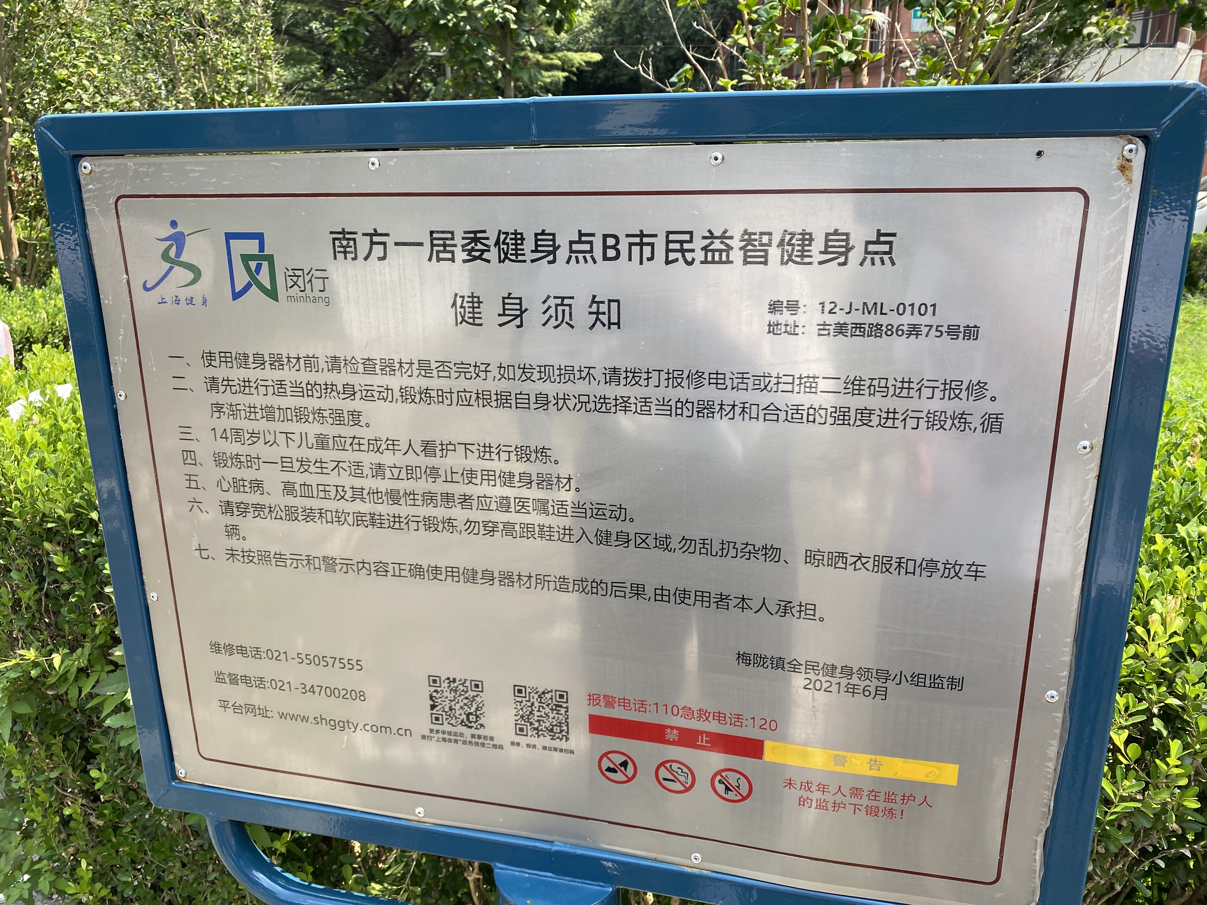 南方一居健身點(diǎn)A點(diǎn) 南方一居健身點(diǎn)A點(diǎn)