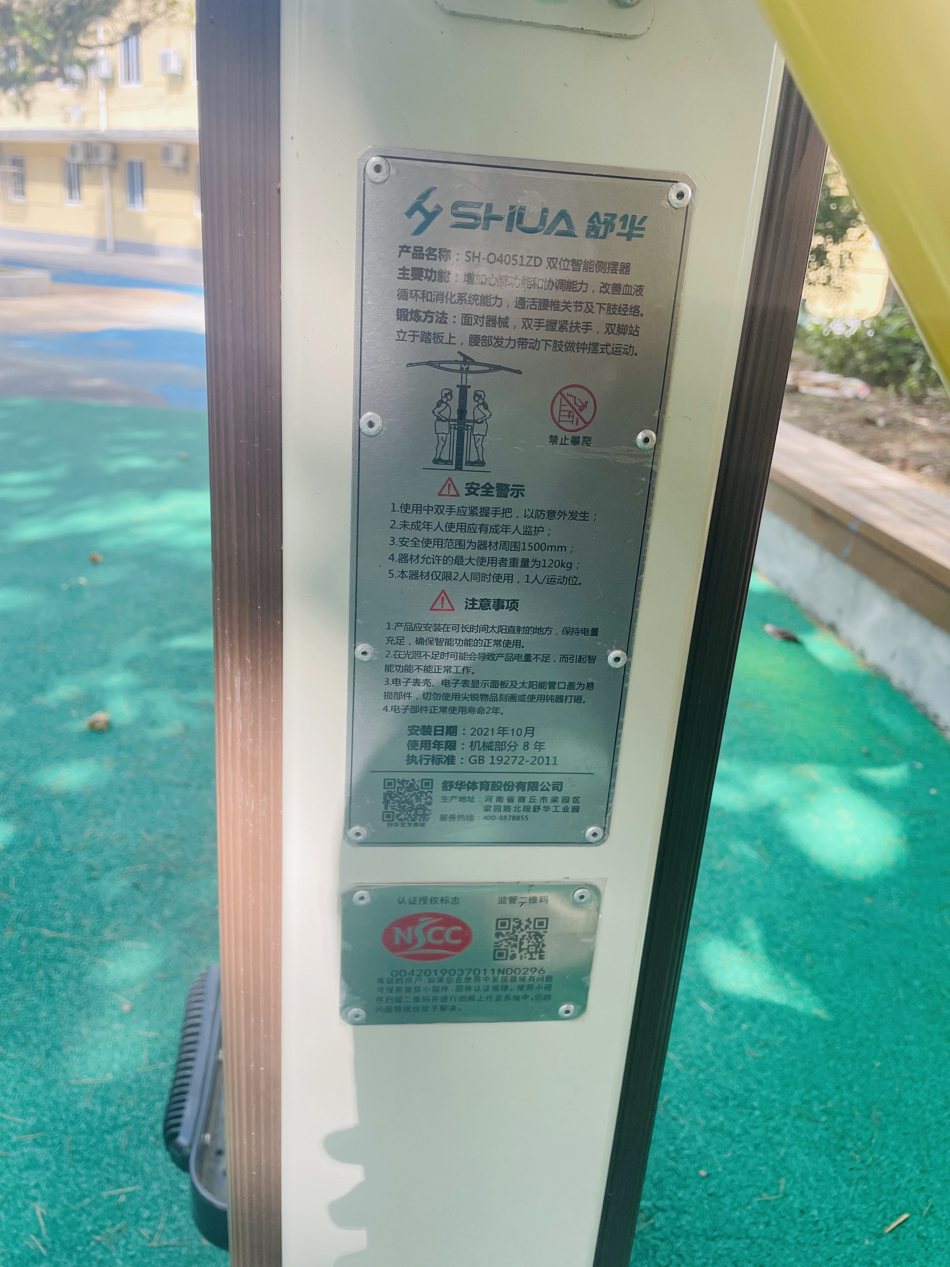 雙位智能側(cè)擺器 雙位智能側(cè)擺器