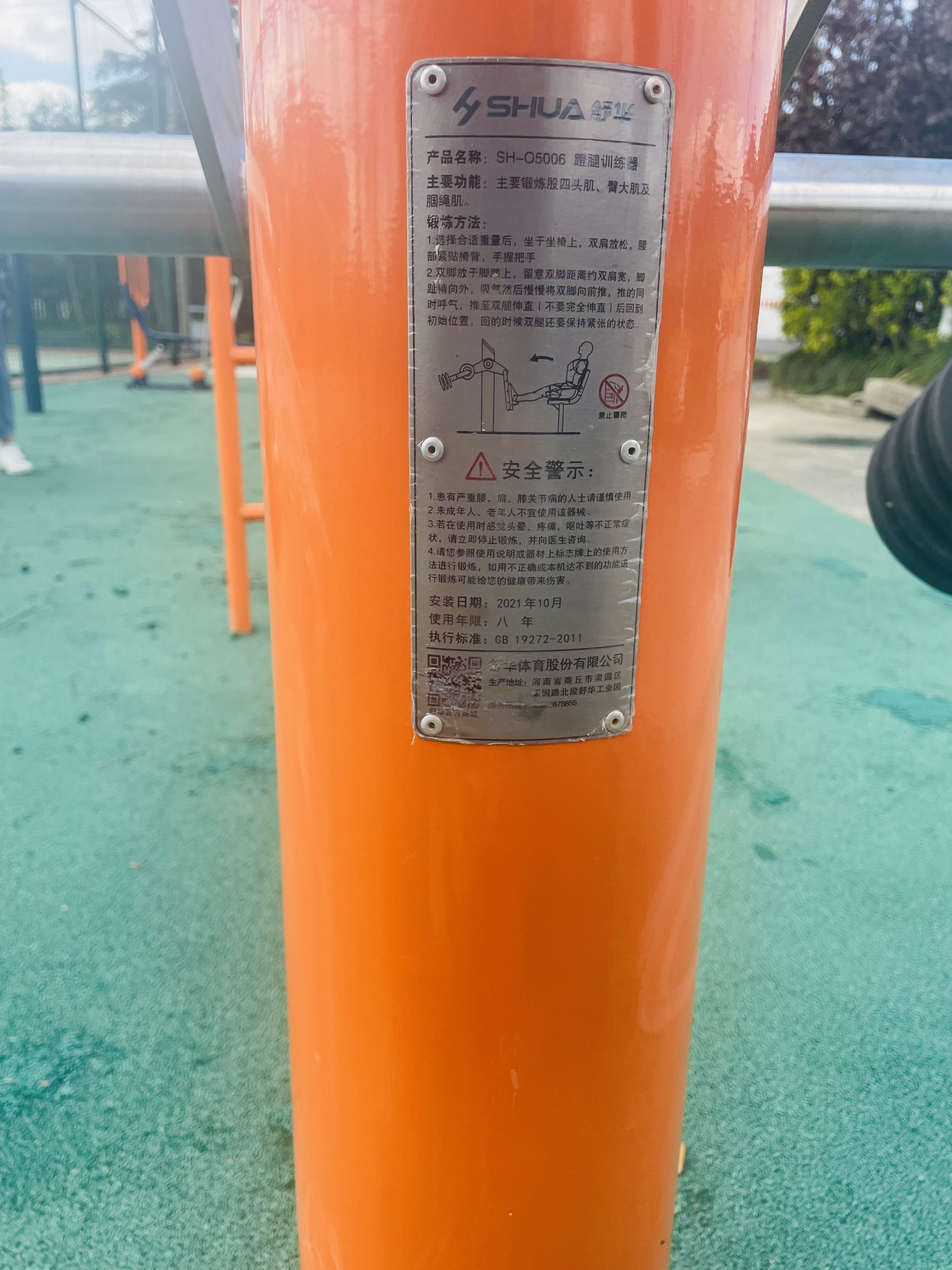 蹬力訓練器 蹬力訓練器