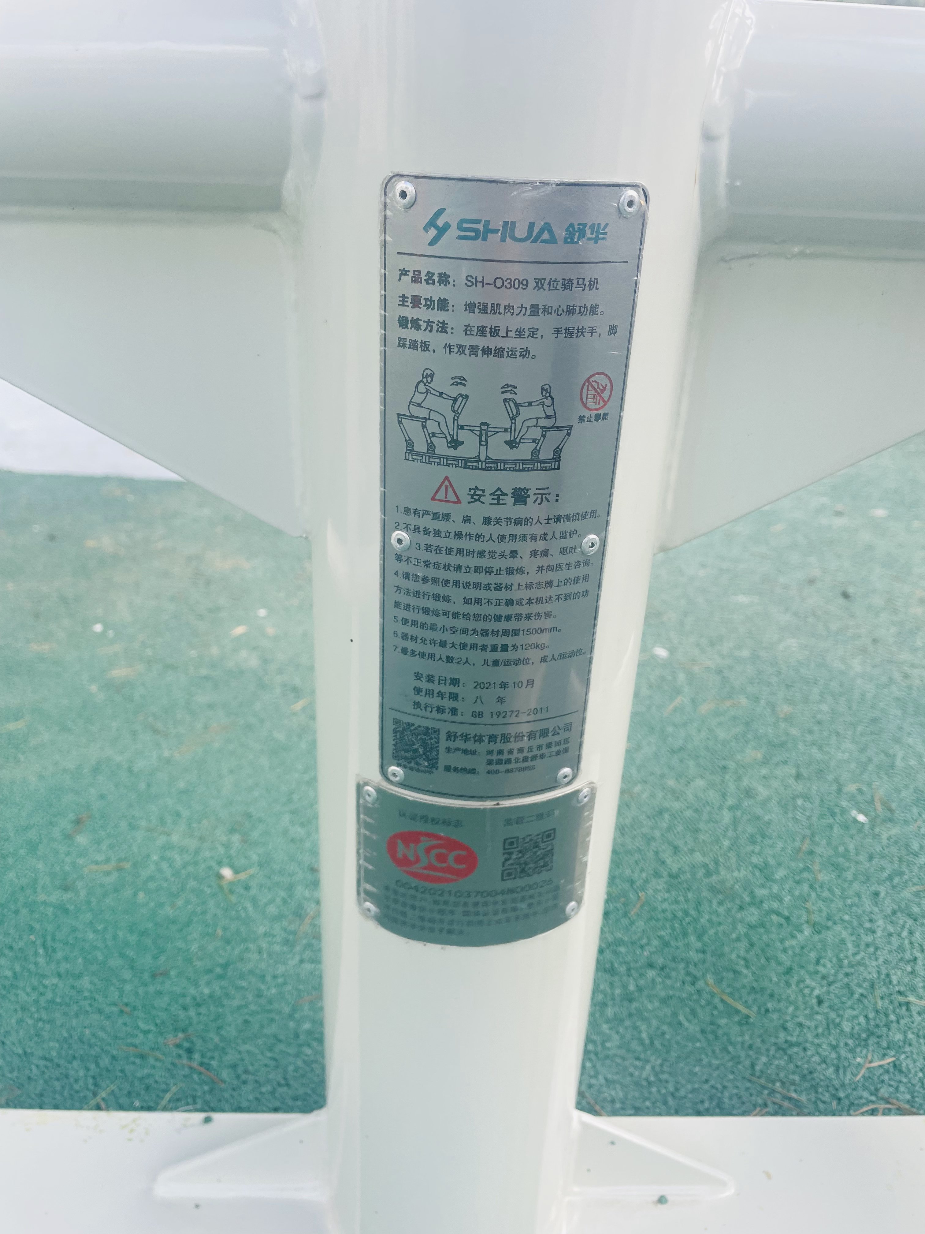 兒童娛樂設施 兒童娛樂設施