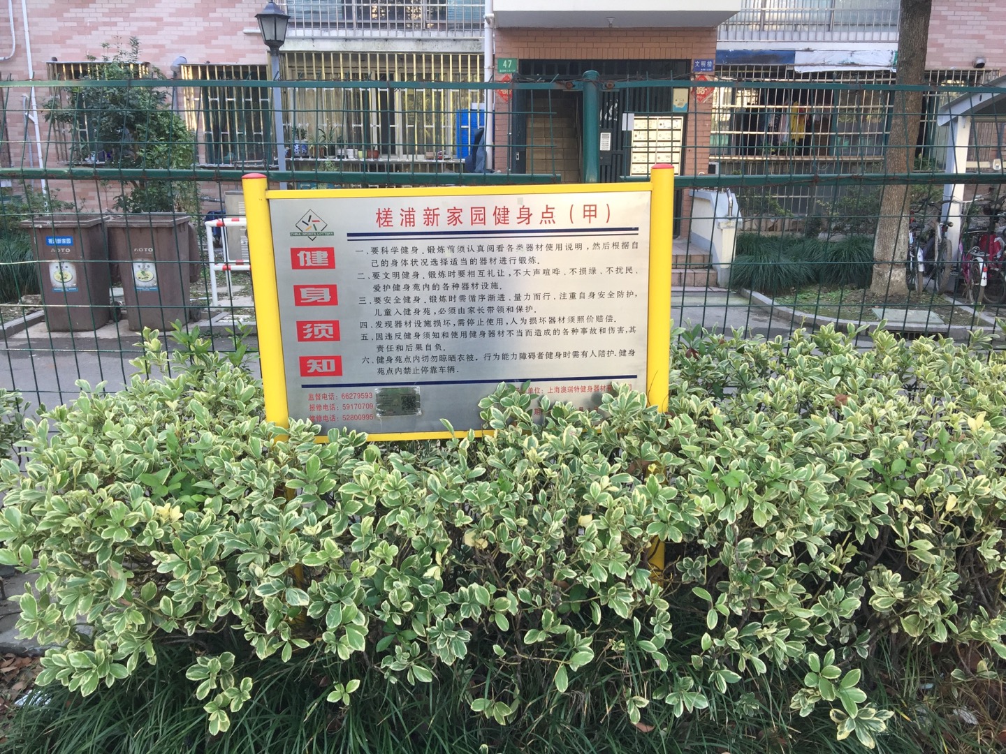 槎浦新家園健身點(甲) 槎浦新家園健身點(甲)