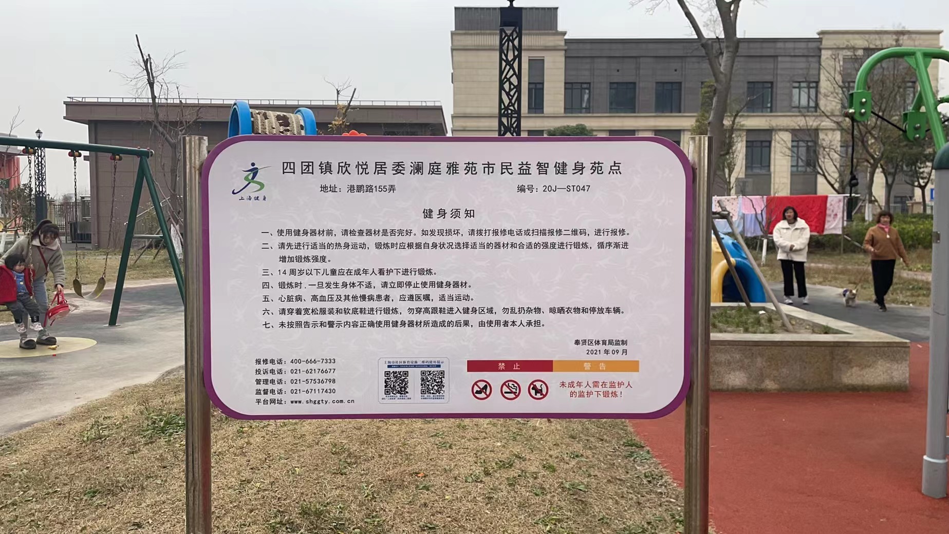 欣悅居委瀾庭雅苑市民益智健身苑點 欣悅居委瀾庭雅苑市民益智健身苑點