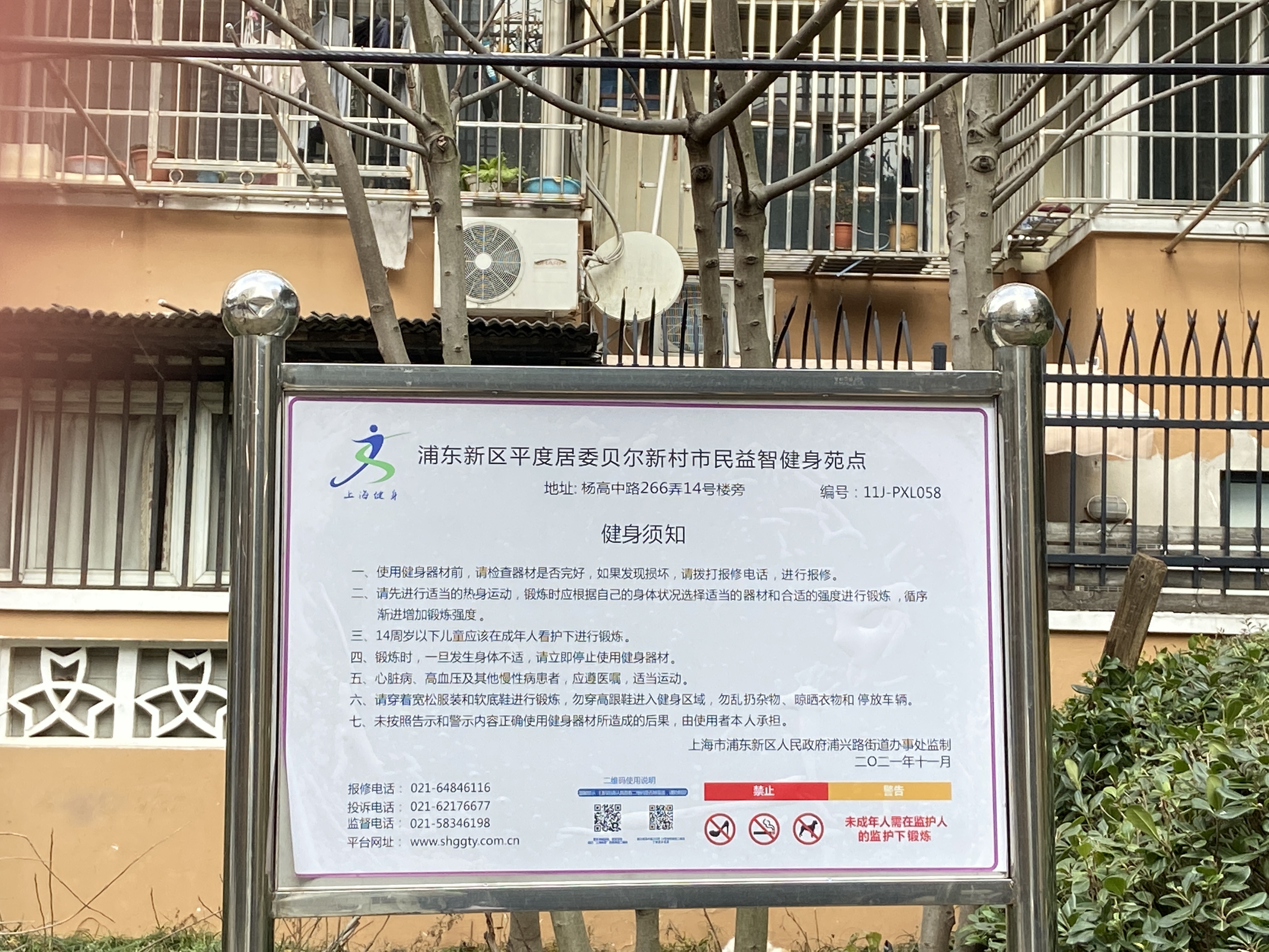 金橋和苑 金橋和苑