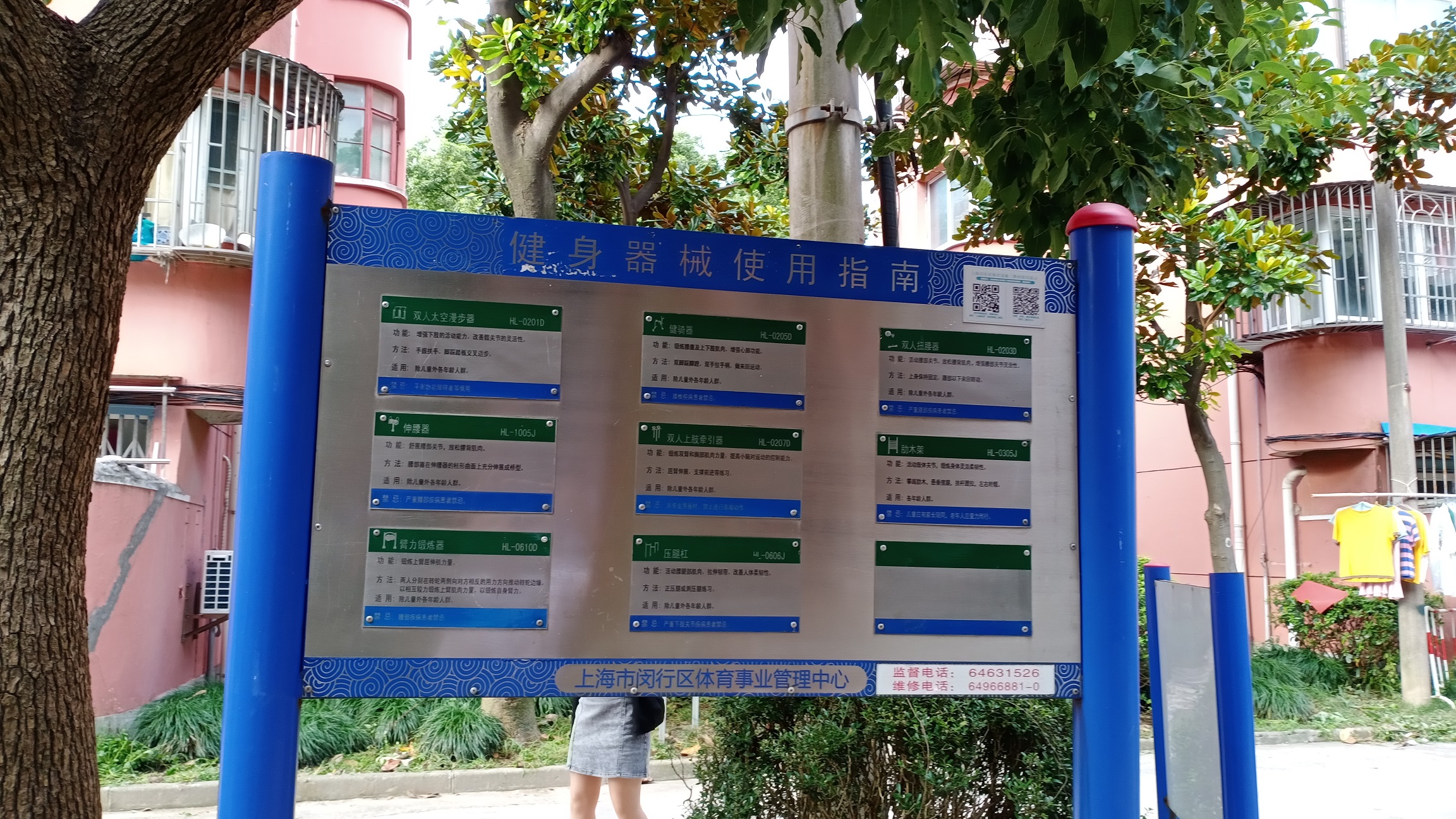 鶴慶二健身點(diǎn)A 鶴慶二健身點(diǎn)A