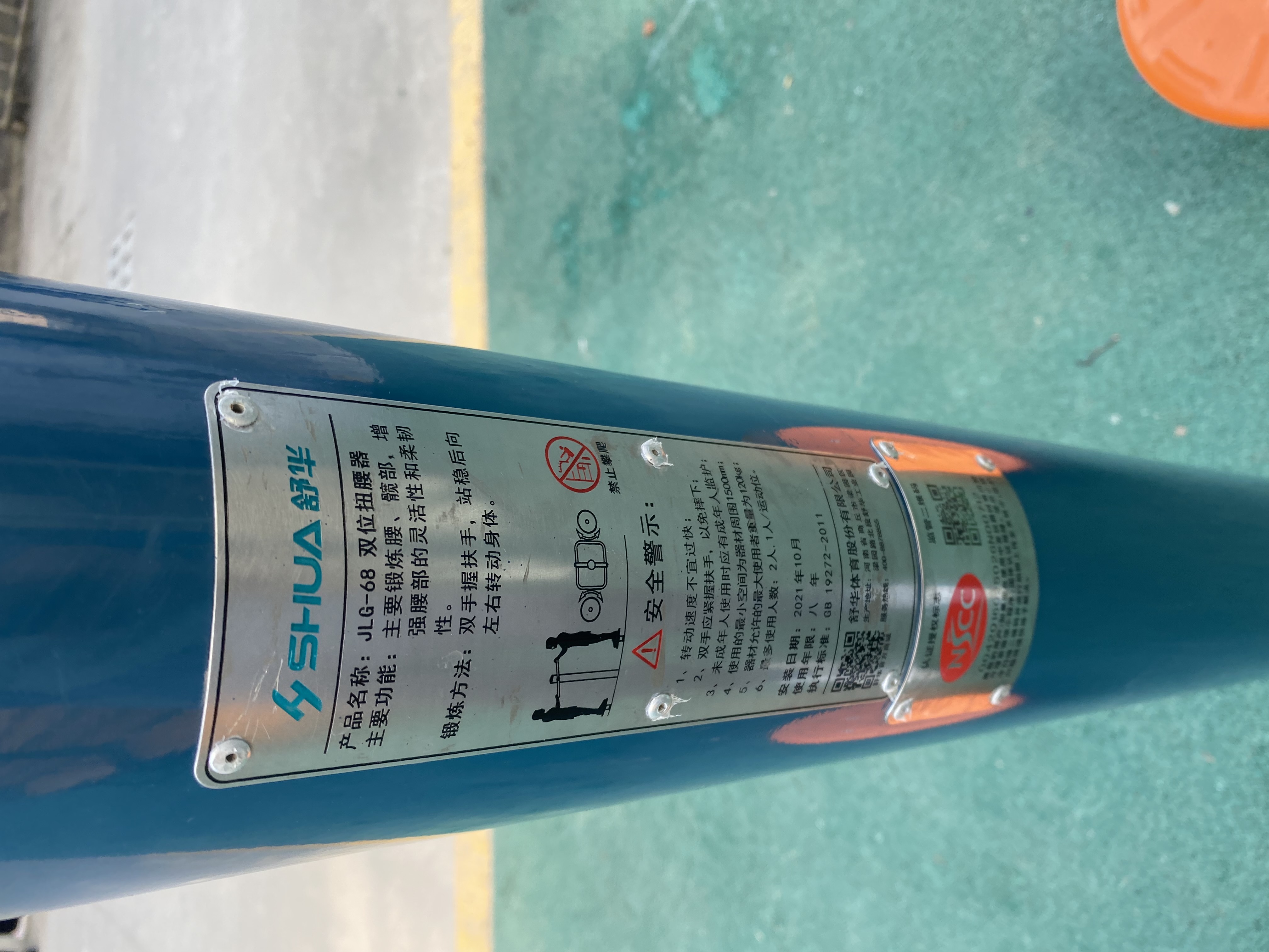 二位鐘擺器 二位鐘擺器