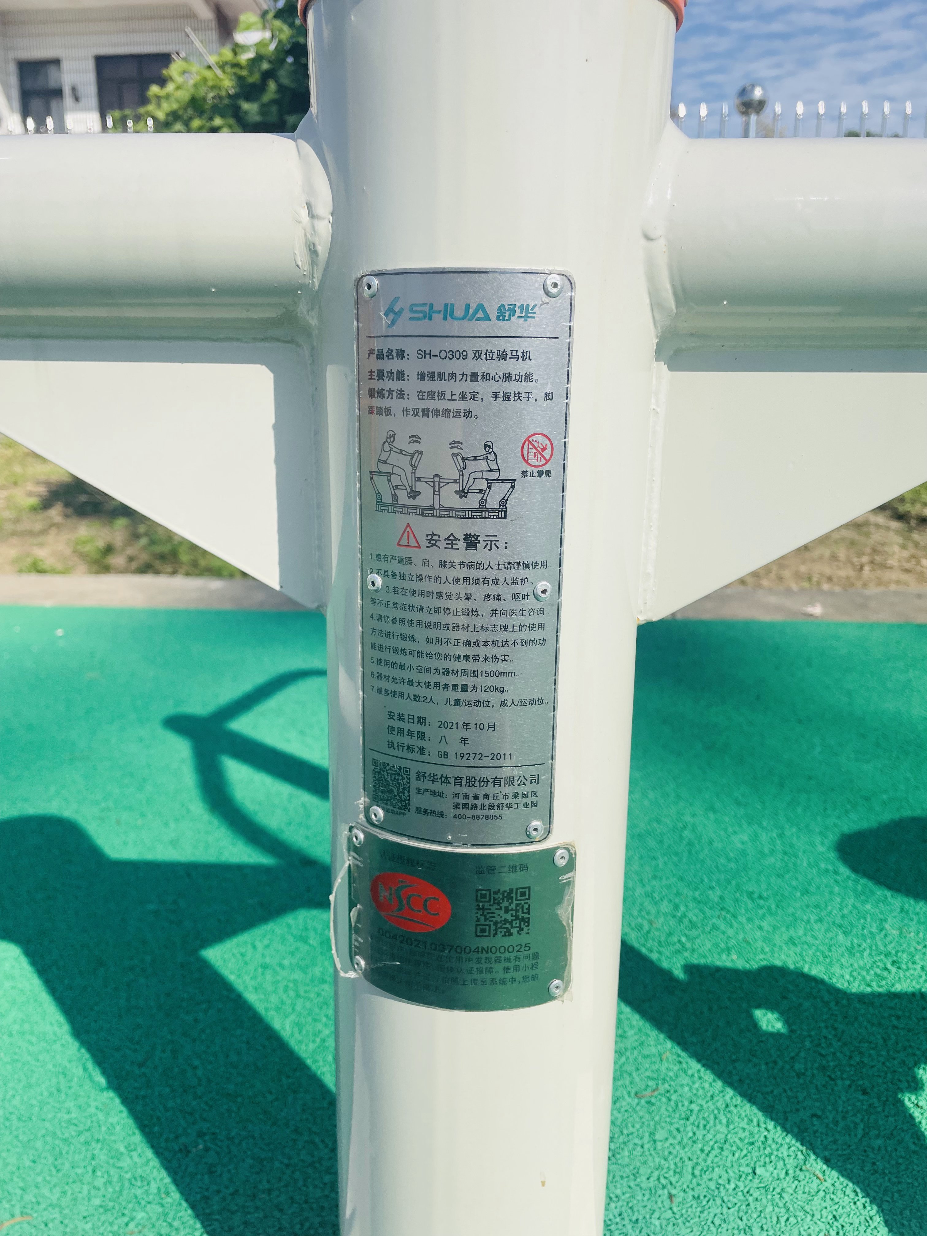 兒童娛樂設(shè)施