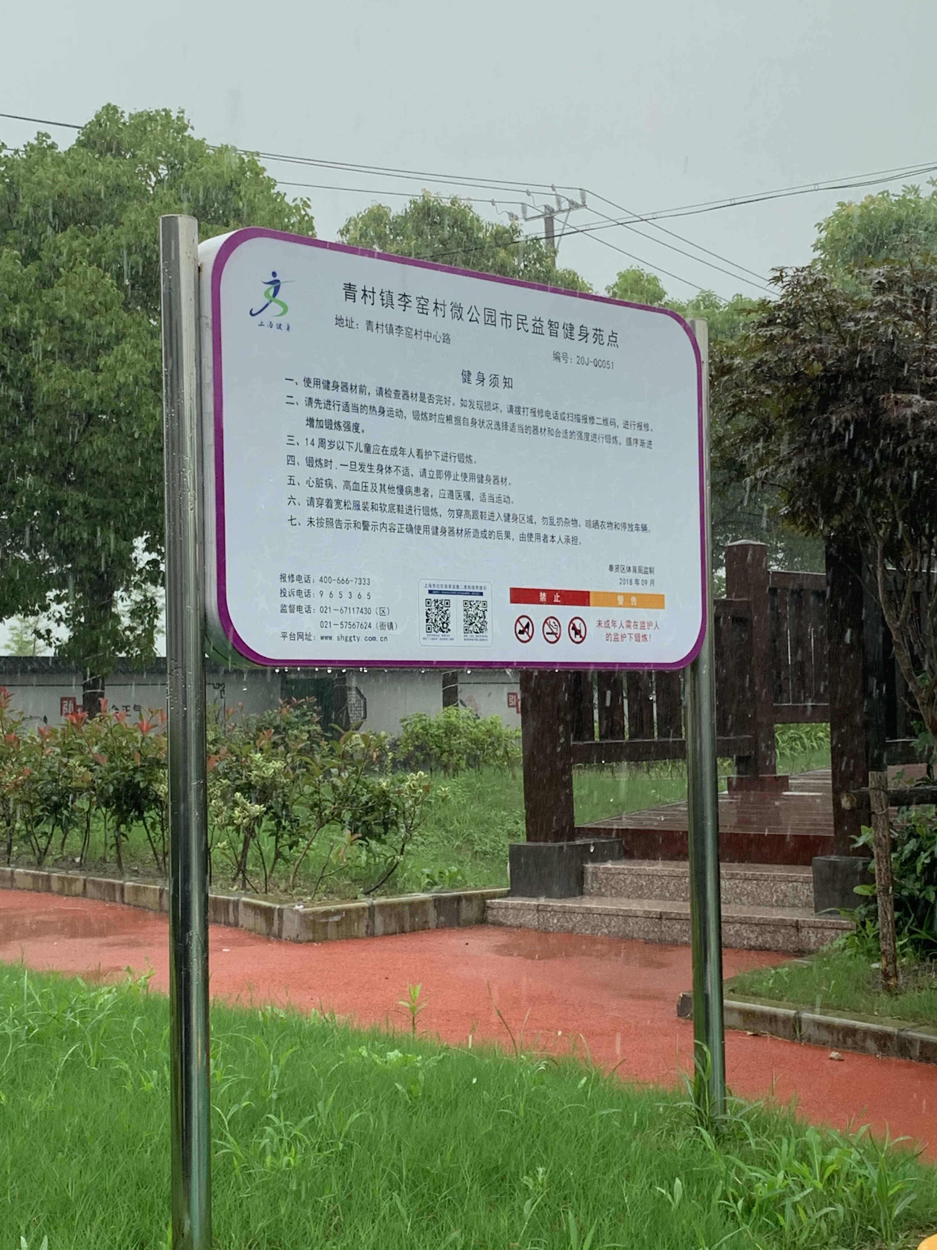 青村鎮(zhèn)李窯村微公園市民益智健身點(diǎn) 青村鎮(zhèn)李窯村微公園市民益智健身點(diǎn)