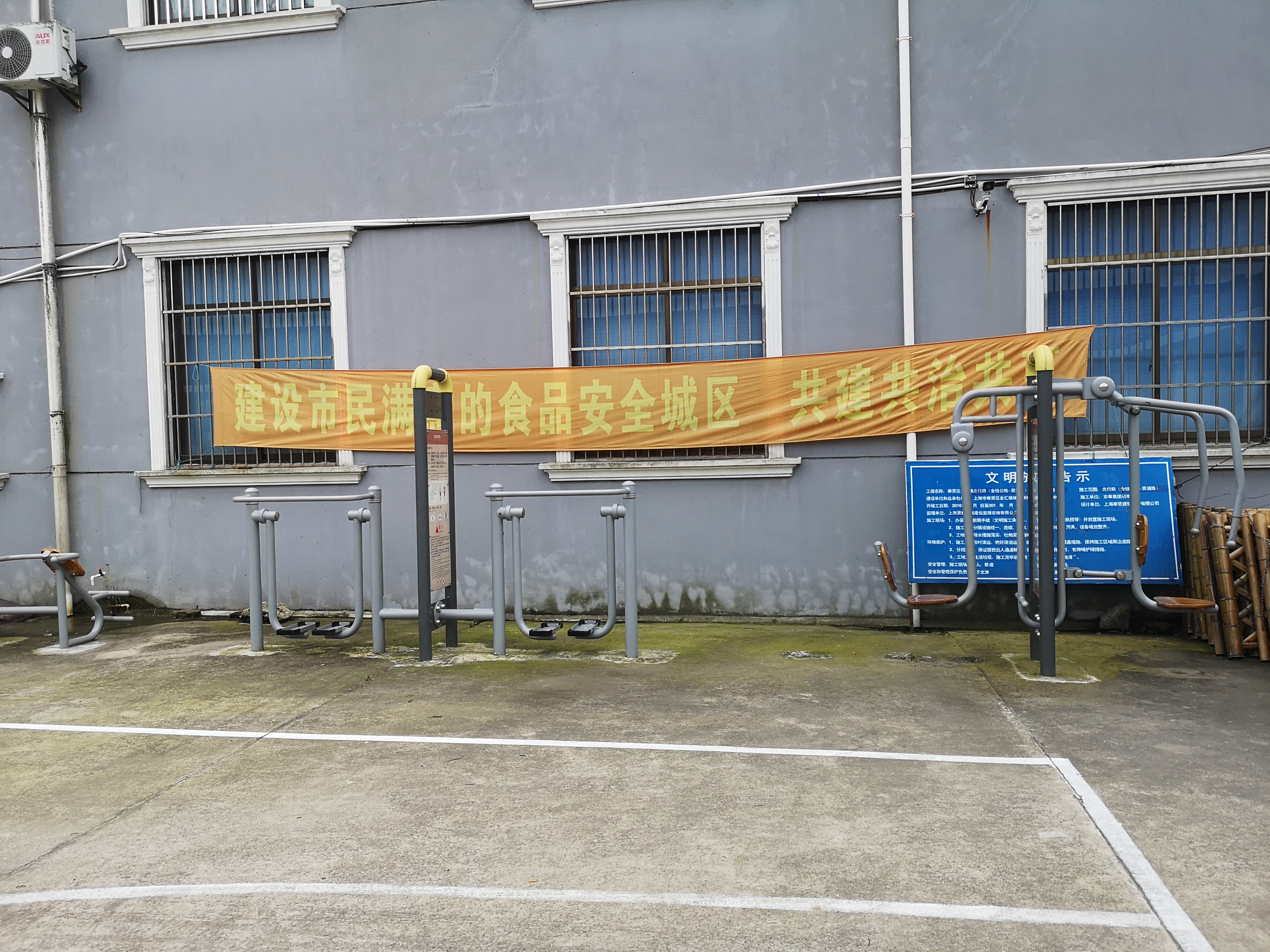 北丁村市民益智健身苑點(diǎn) 北丁村市民益智健身苑點(diǎn)