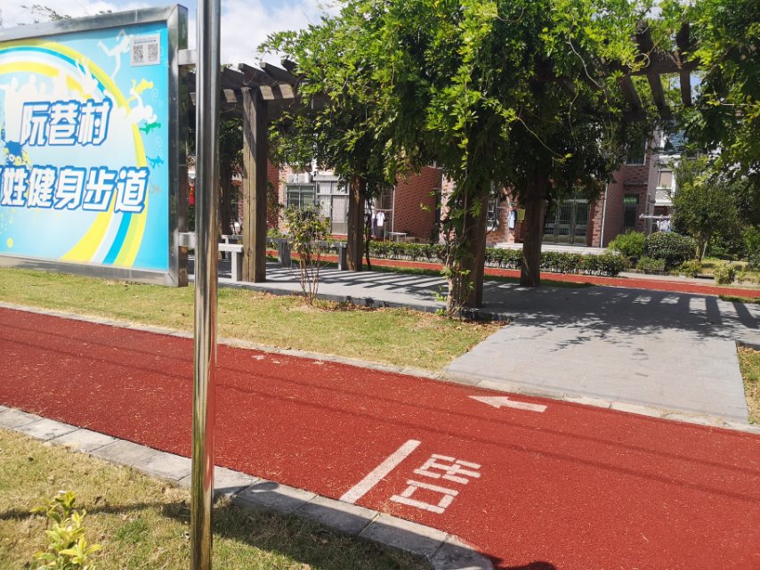 阮巷小區(qū)市民健身步道（東）