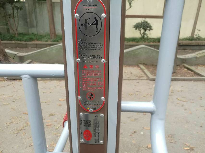 四級(jí)壓腿按摩器