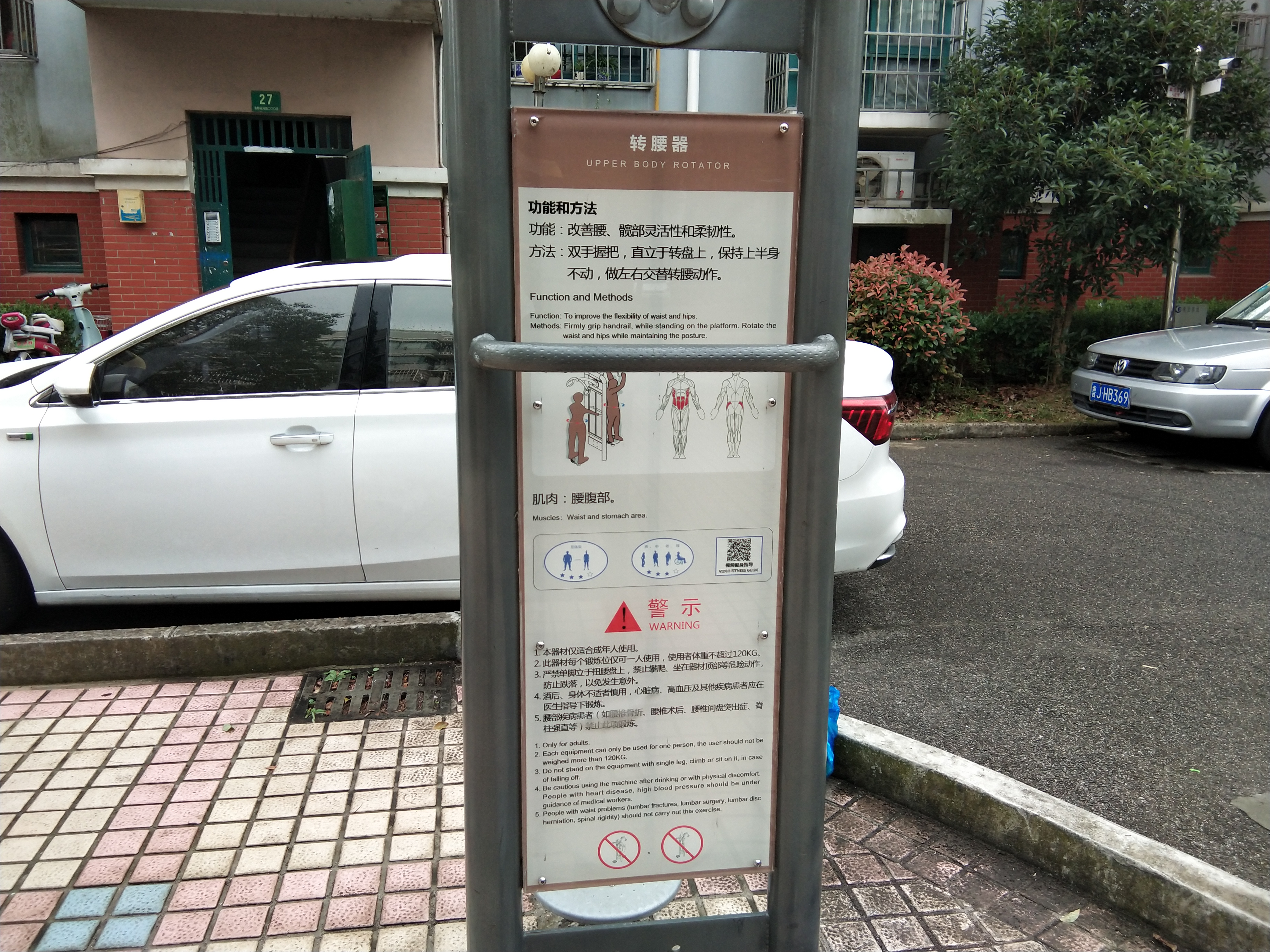 二人轉(zhuǎn)腰器 二人轉(zhuǎn)腰器