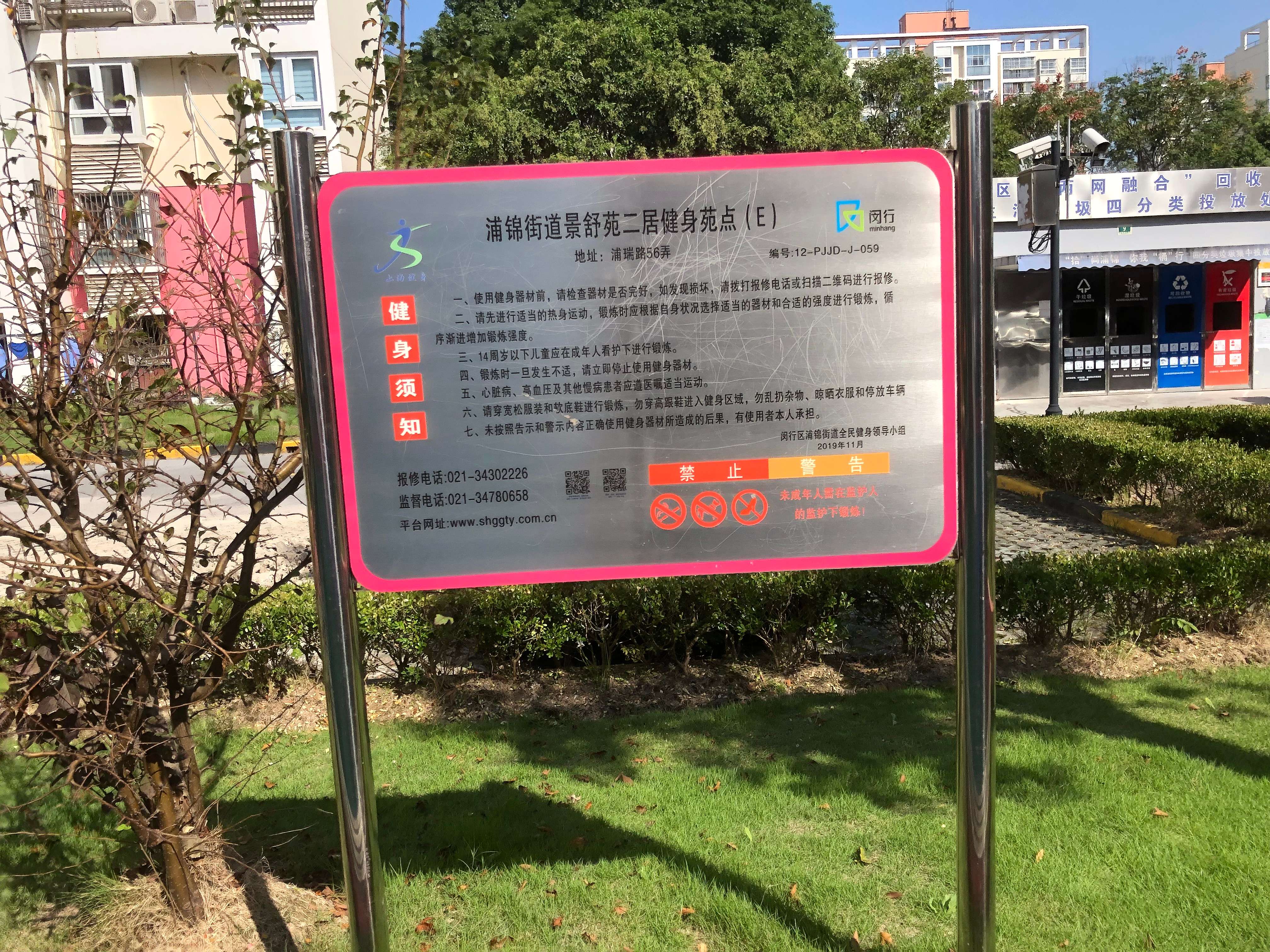 景舒苑二居E健身苑點(diǎn)