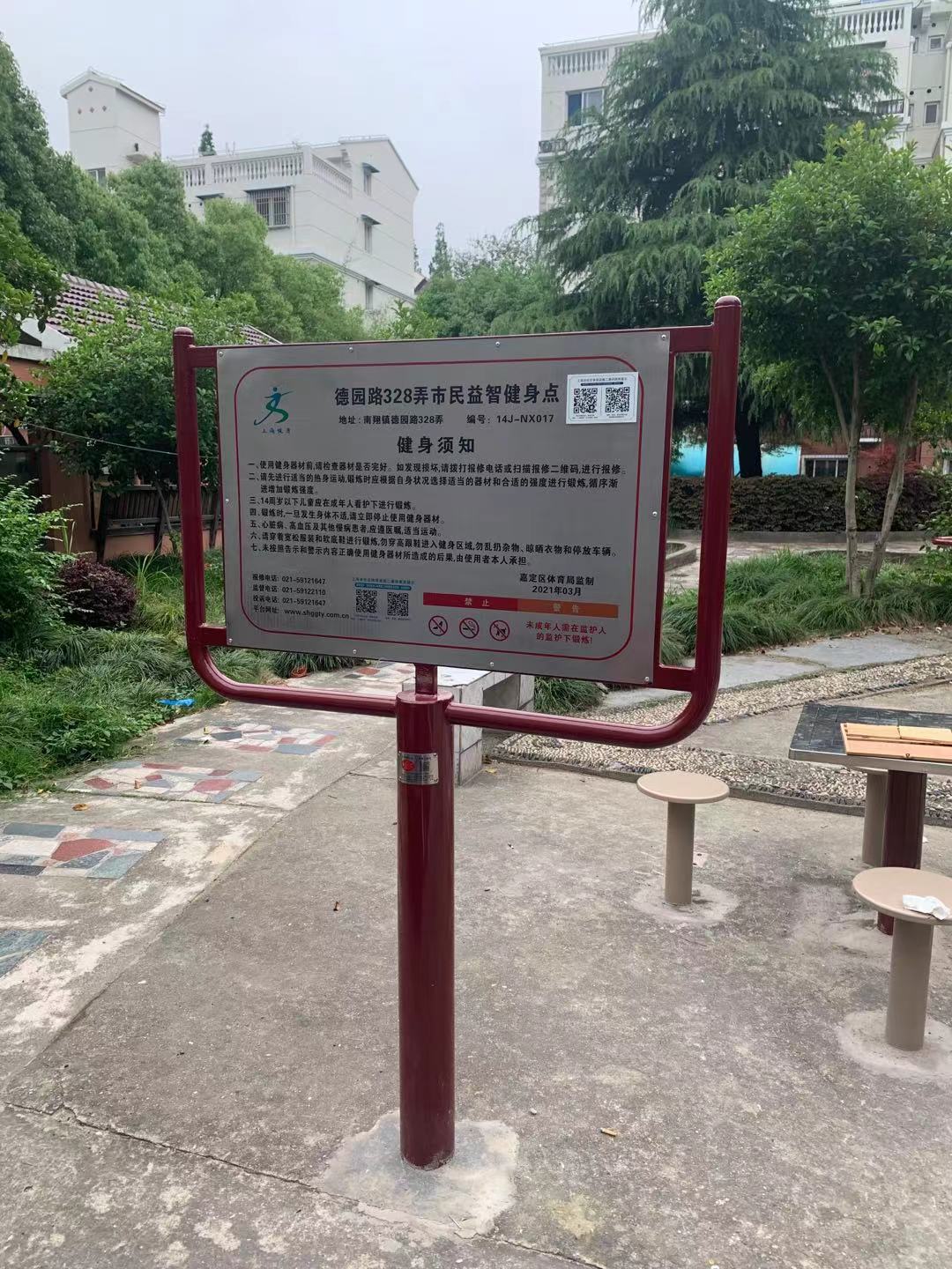 金明村健身點(diǎn) 金明村健身點(diǎn)