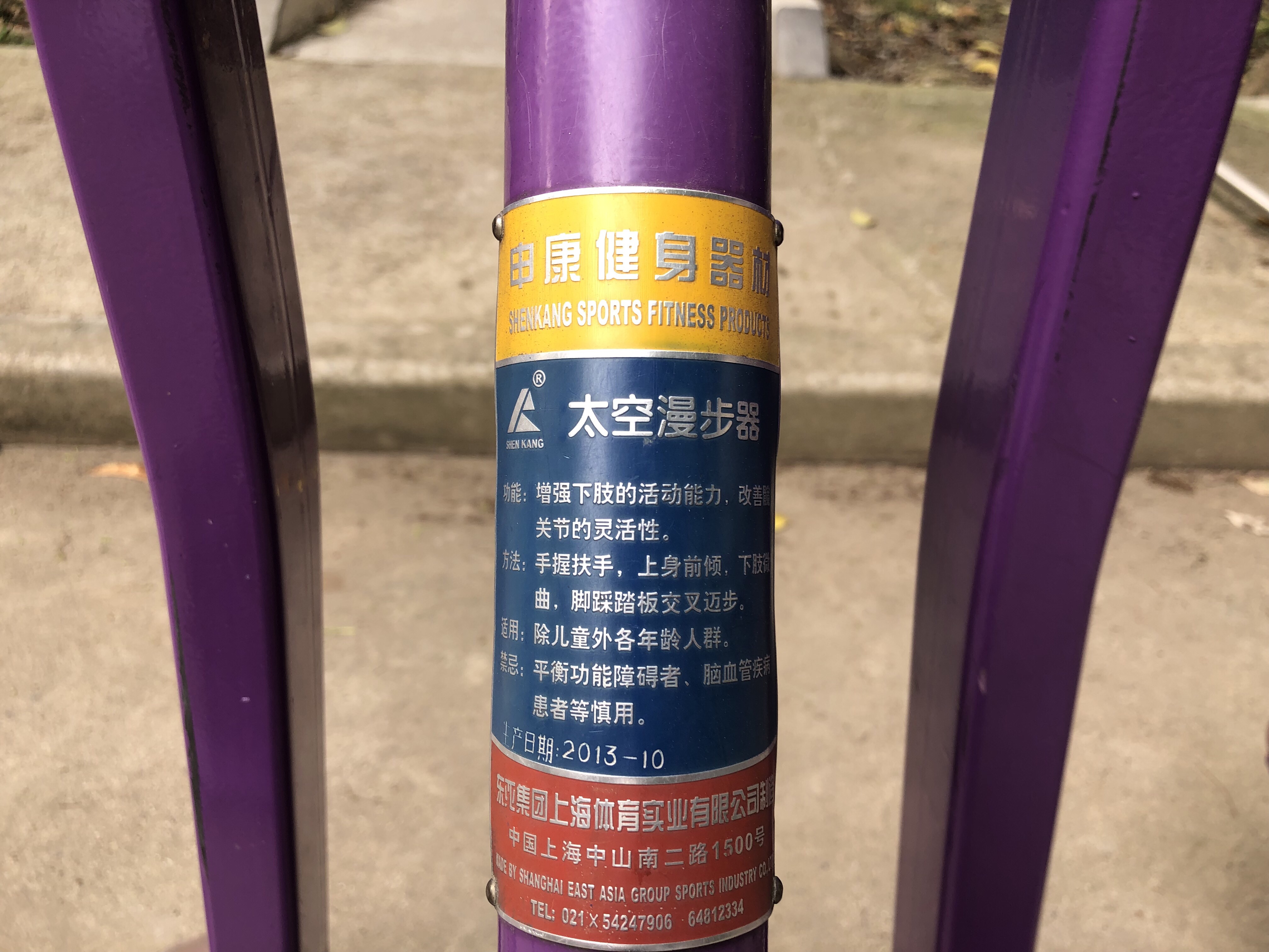 太空漫步器 太空漫步器