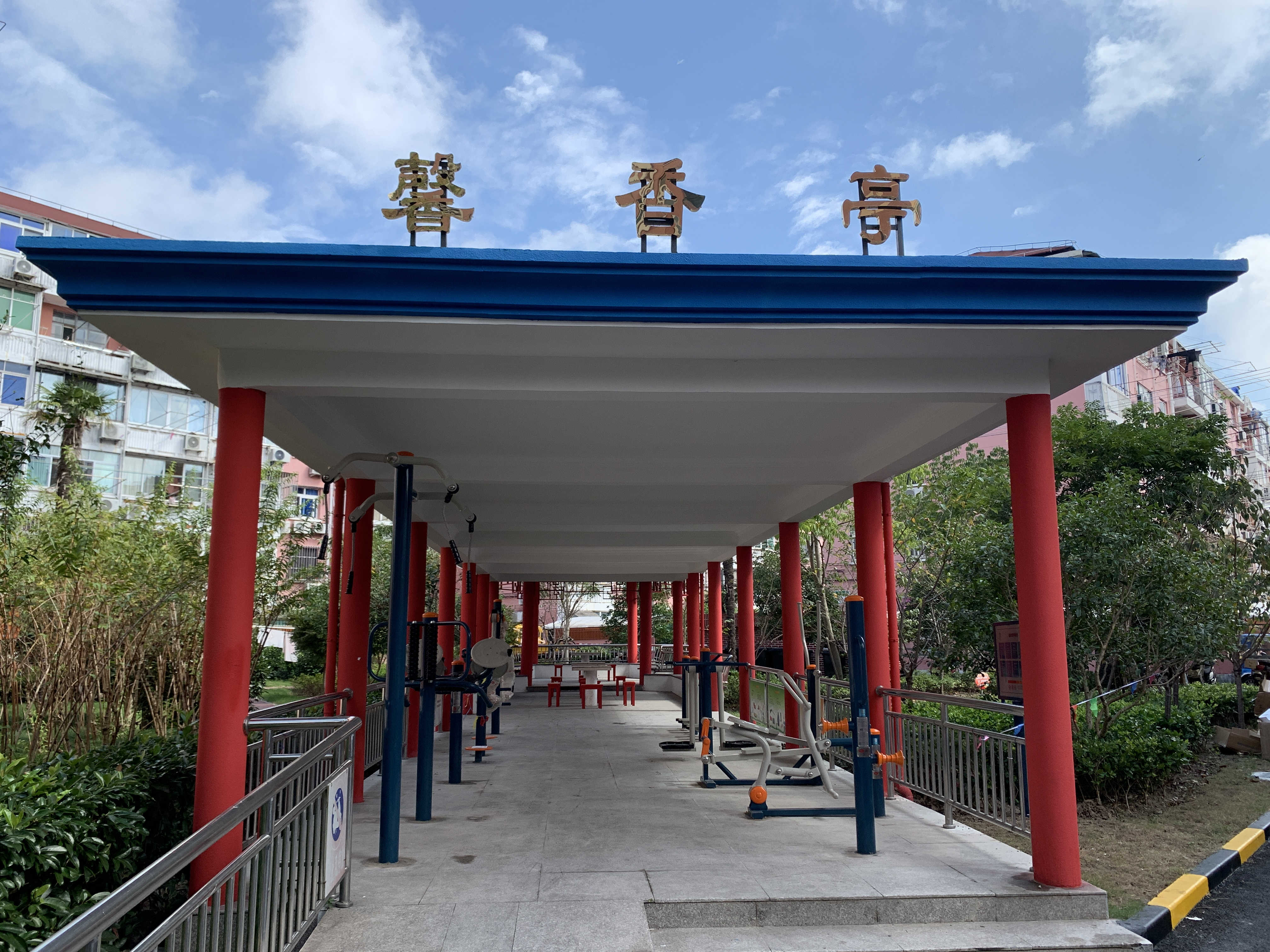 七村居委石化七村市民益智健身點(diǎn)