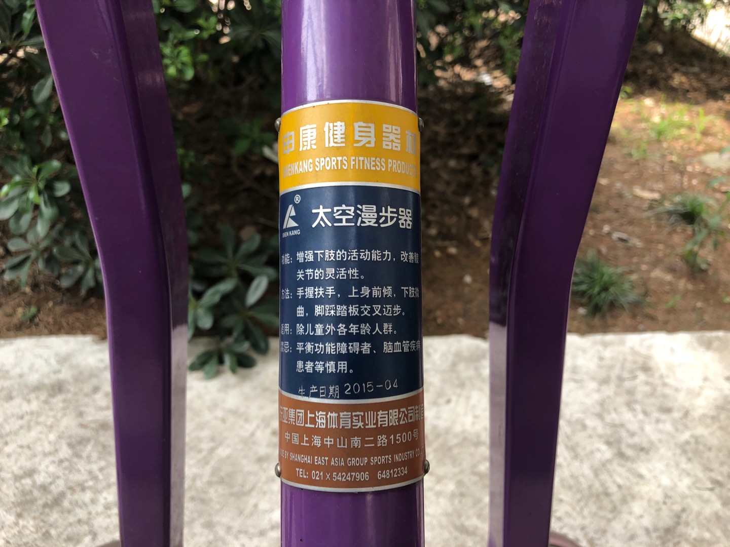 太空漫步器 太空漫步器