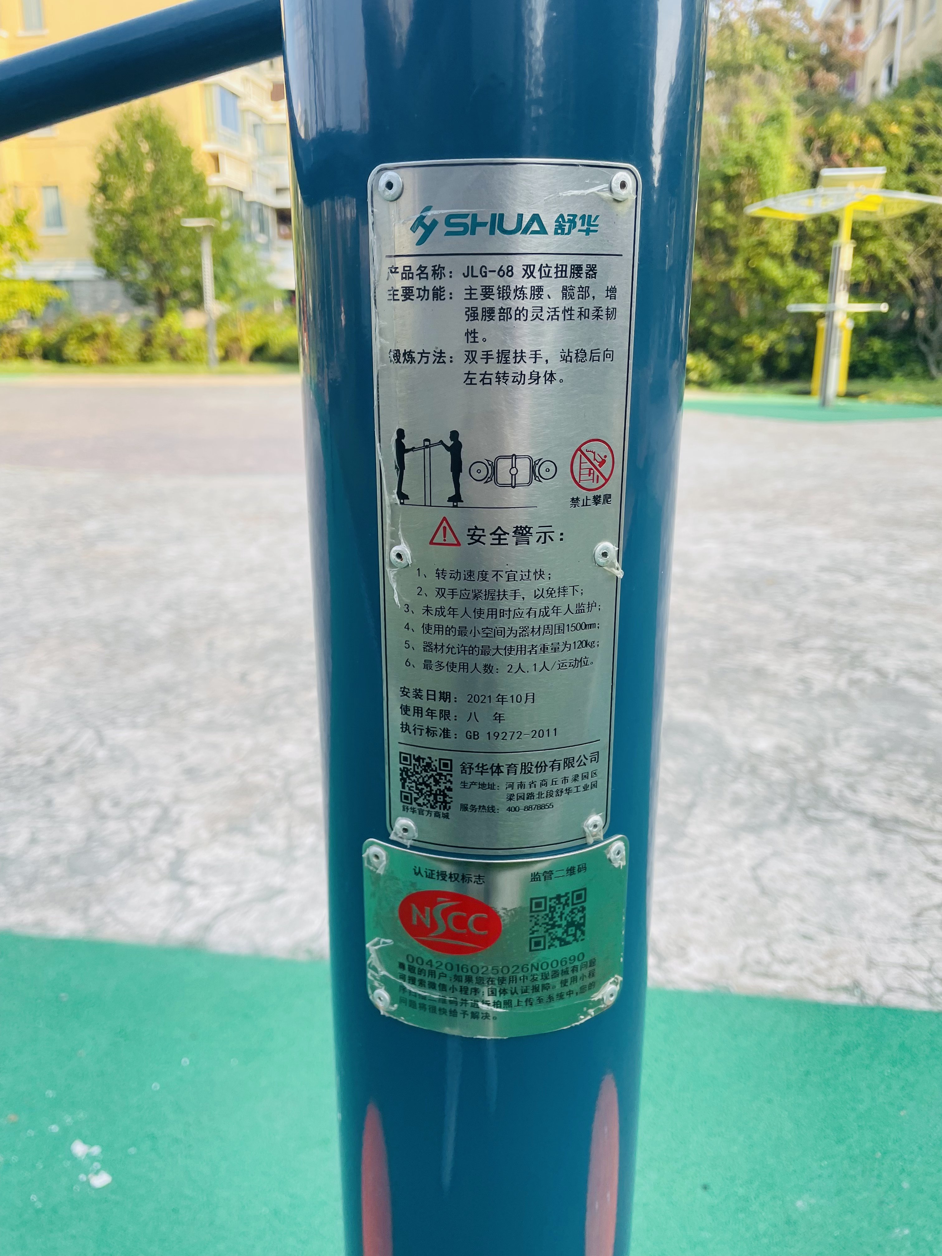 二位鐘擺器 二位鐘擺器