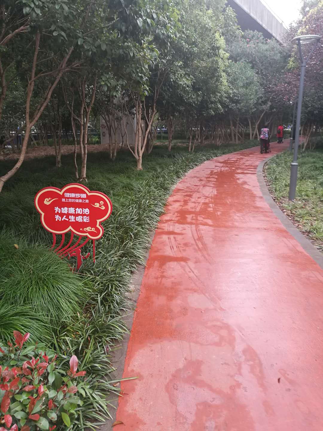 莘閔花園健身點 莘閔花園健身點