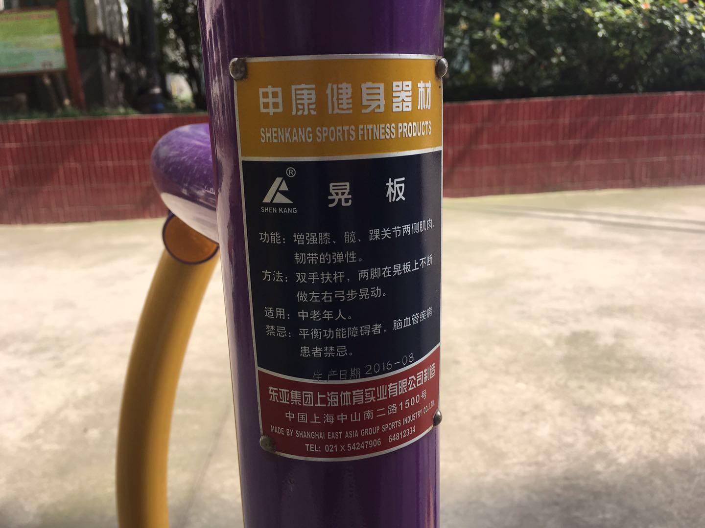 晃板健身器 晃板健身器