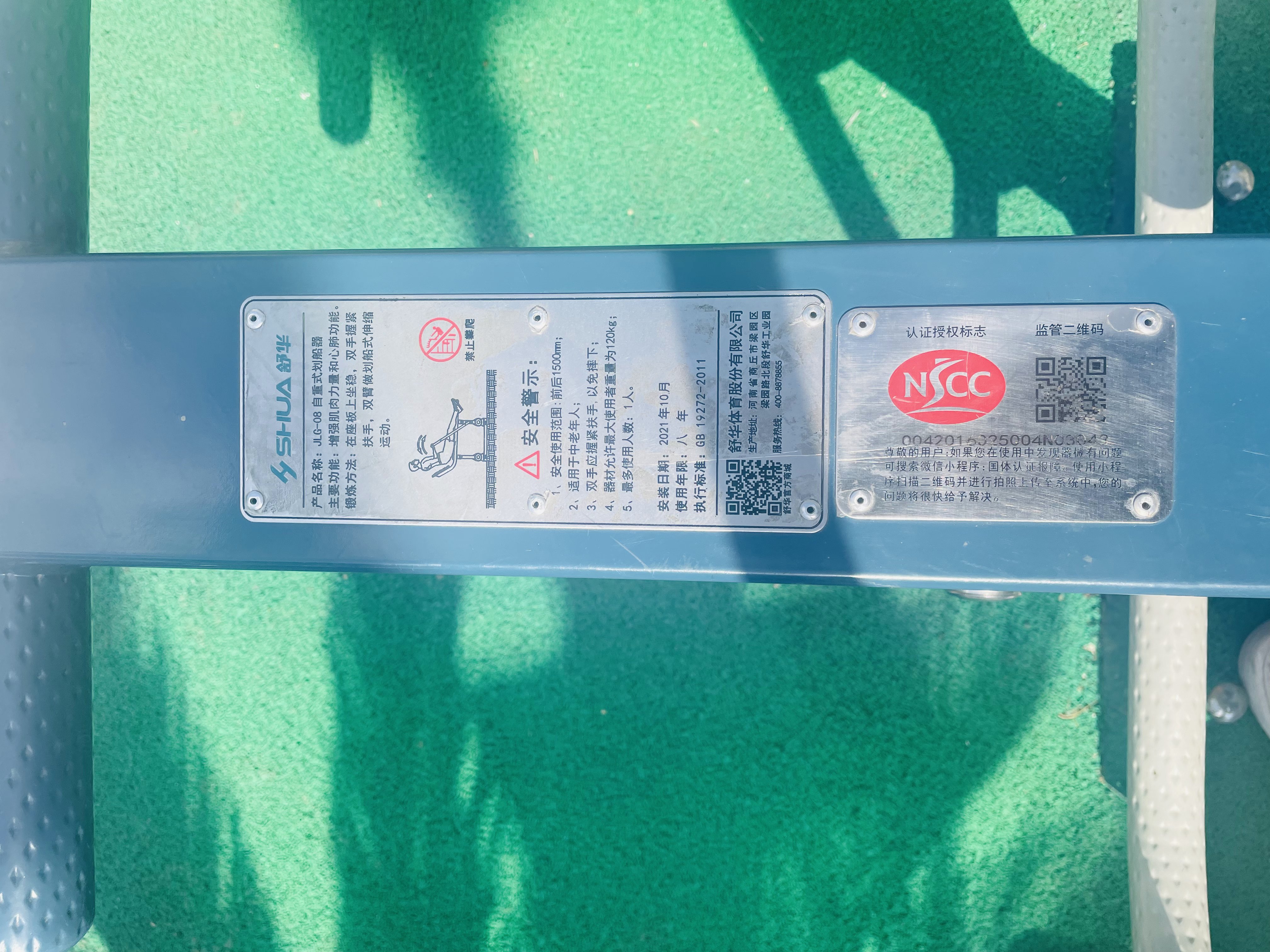 自重式劃船器 自重式劃船器