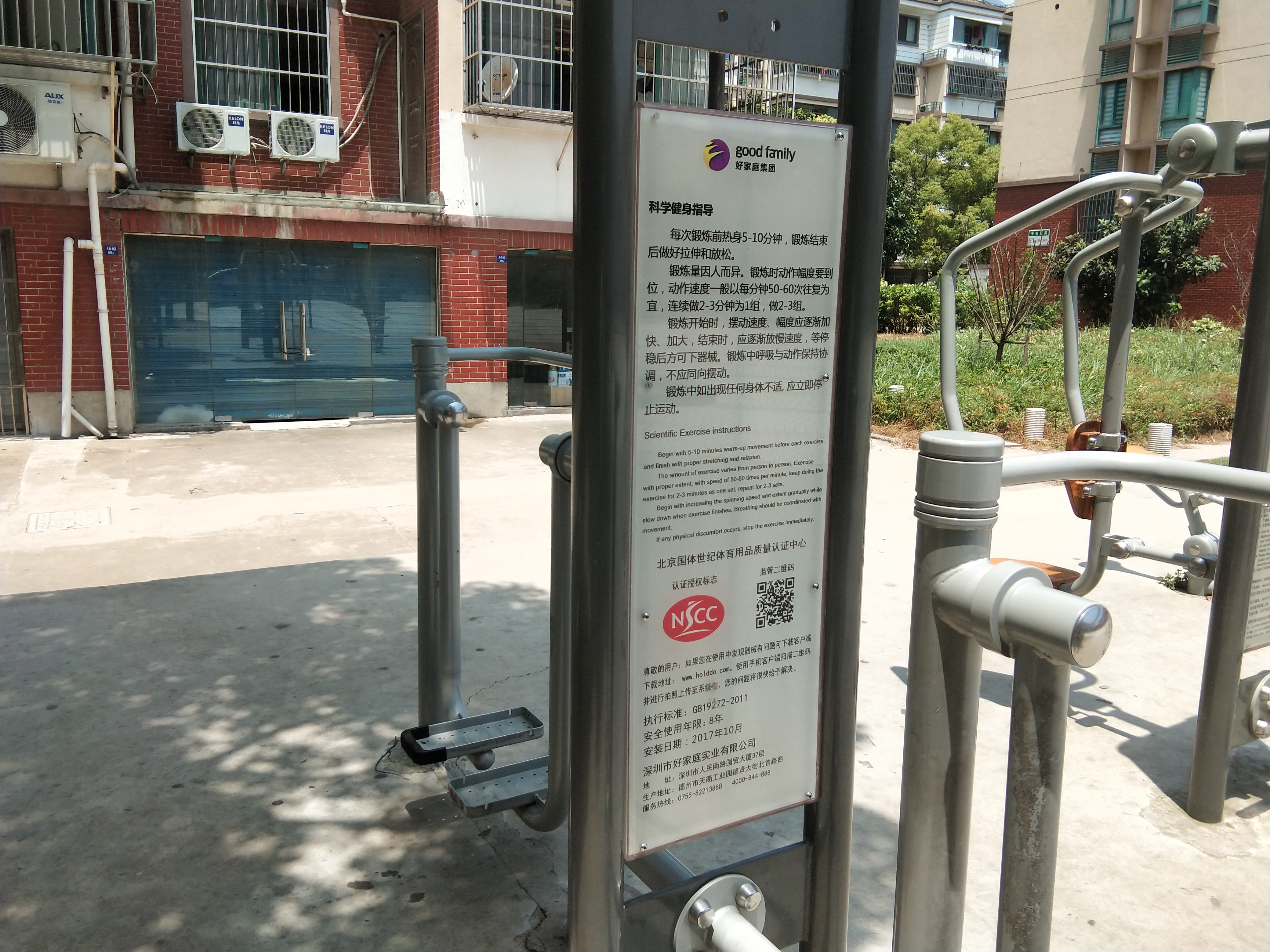 雙位太空漫步機 雙位太空漫步機