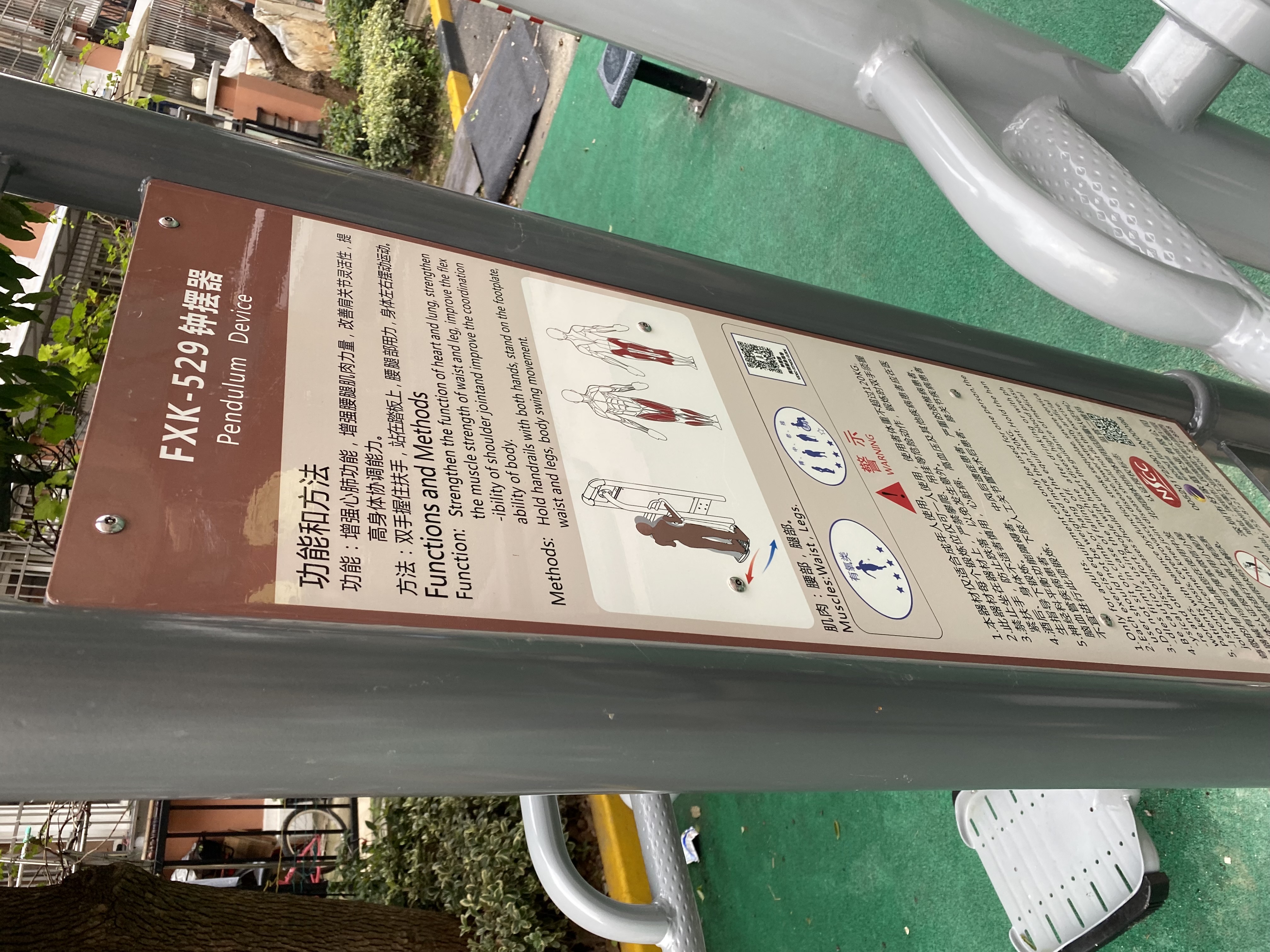 二位鐘擺器 二位鐘擺器