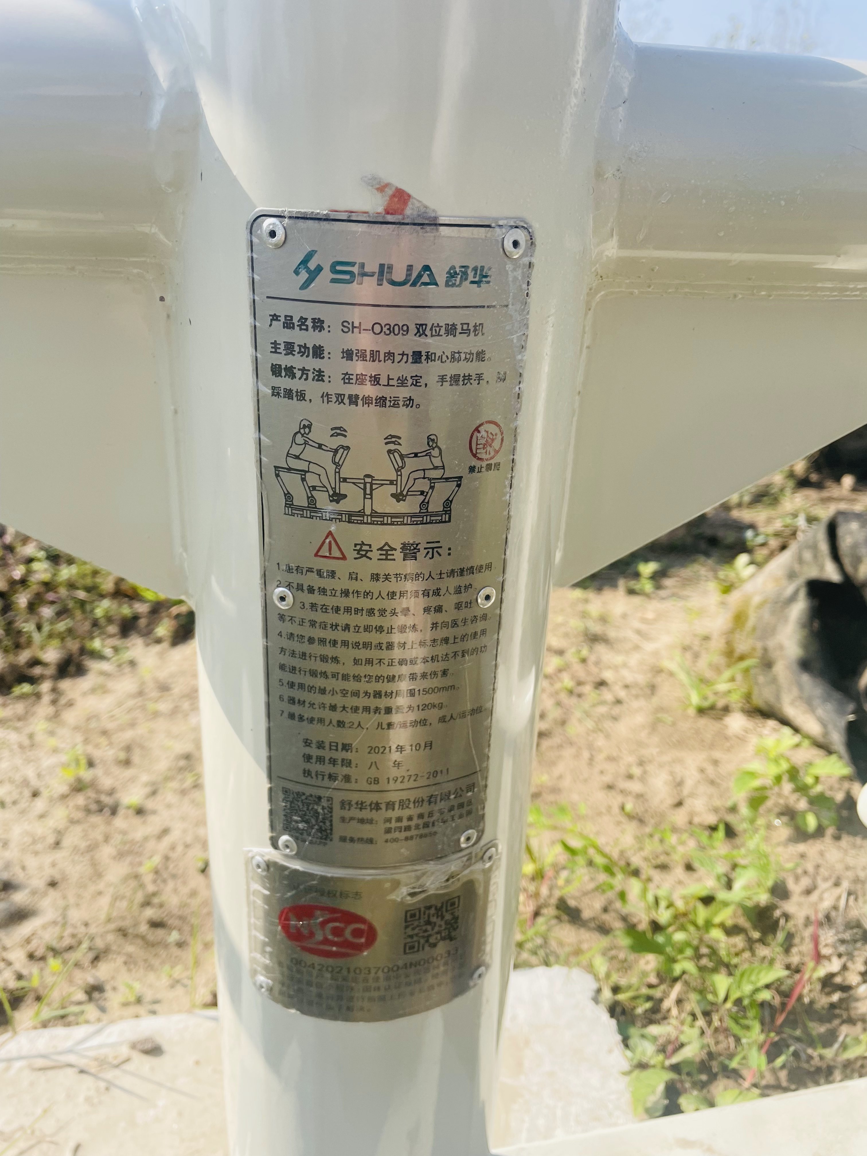 兒童娛樂(lè)設(shè)施 兒童娛樂(lè)設(shè)施