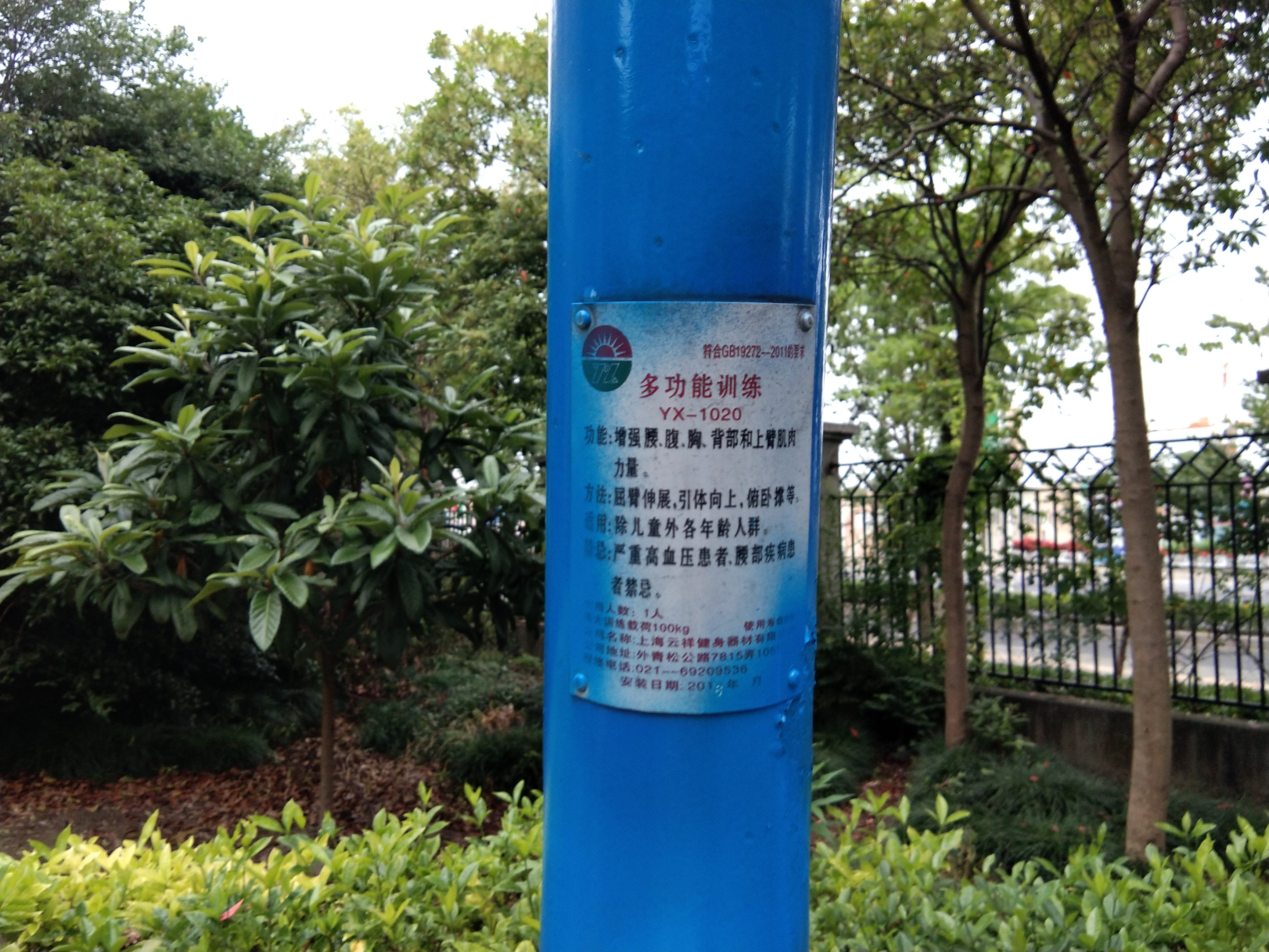 多功能訓(xùn)練器 多功能訓(xùn)練器