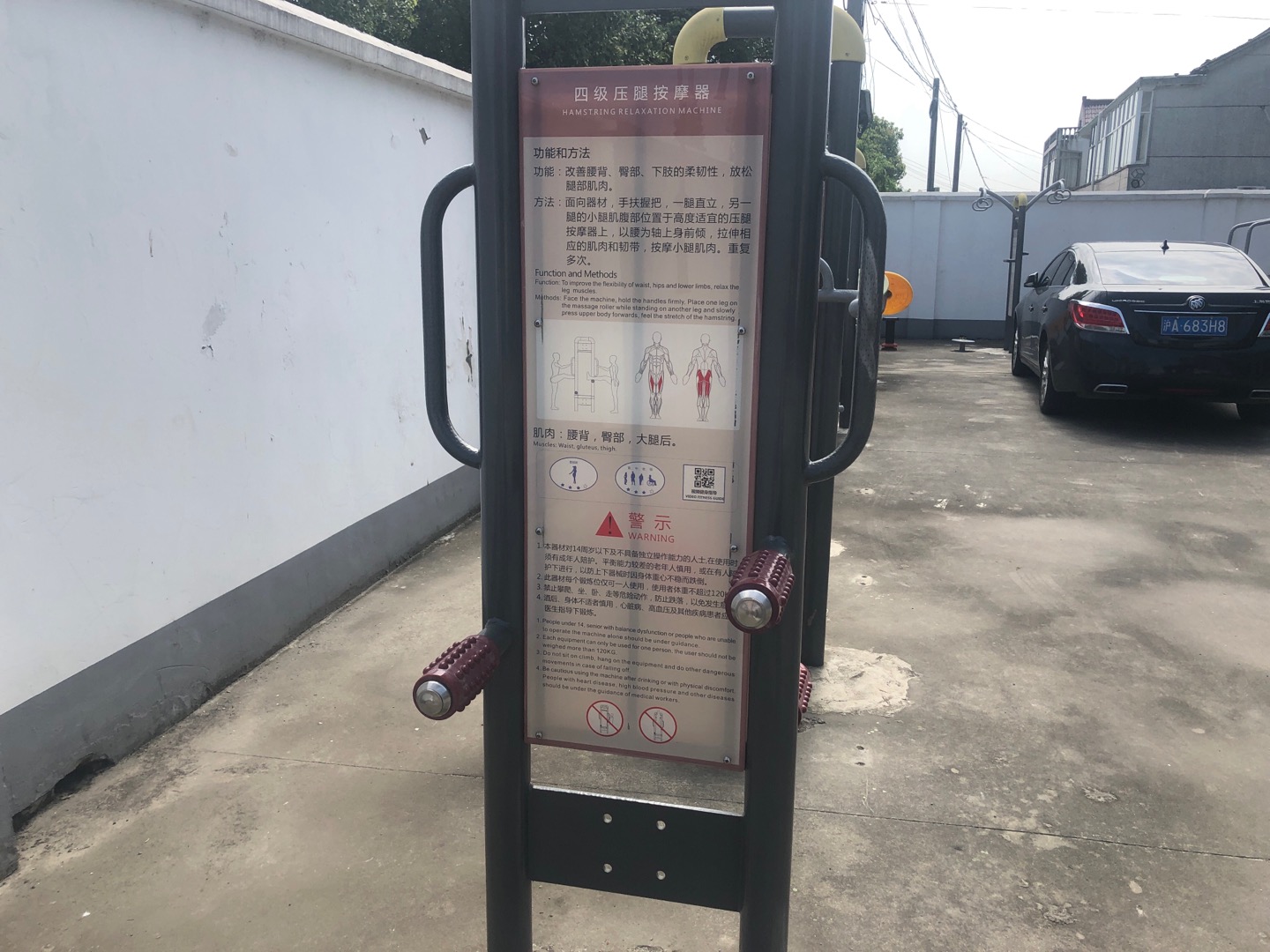 四級(jí)壓腿按摩器 四級(jí)壓腿按摩器