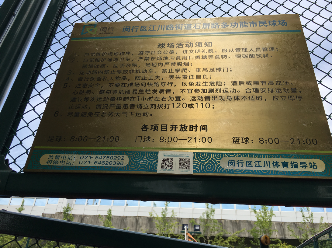 石屏路市民運(yùn)動(dòng)場(chǎng) 石屏路市民運(yùn)動(dòng)場(chǎng)