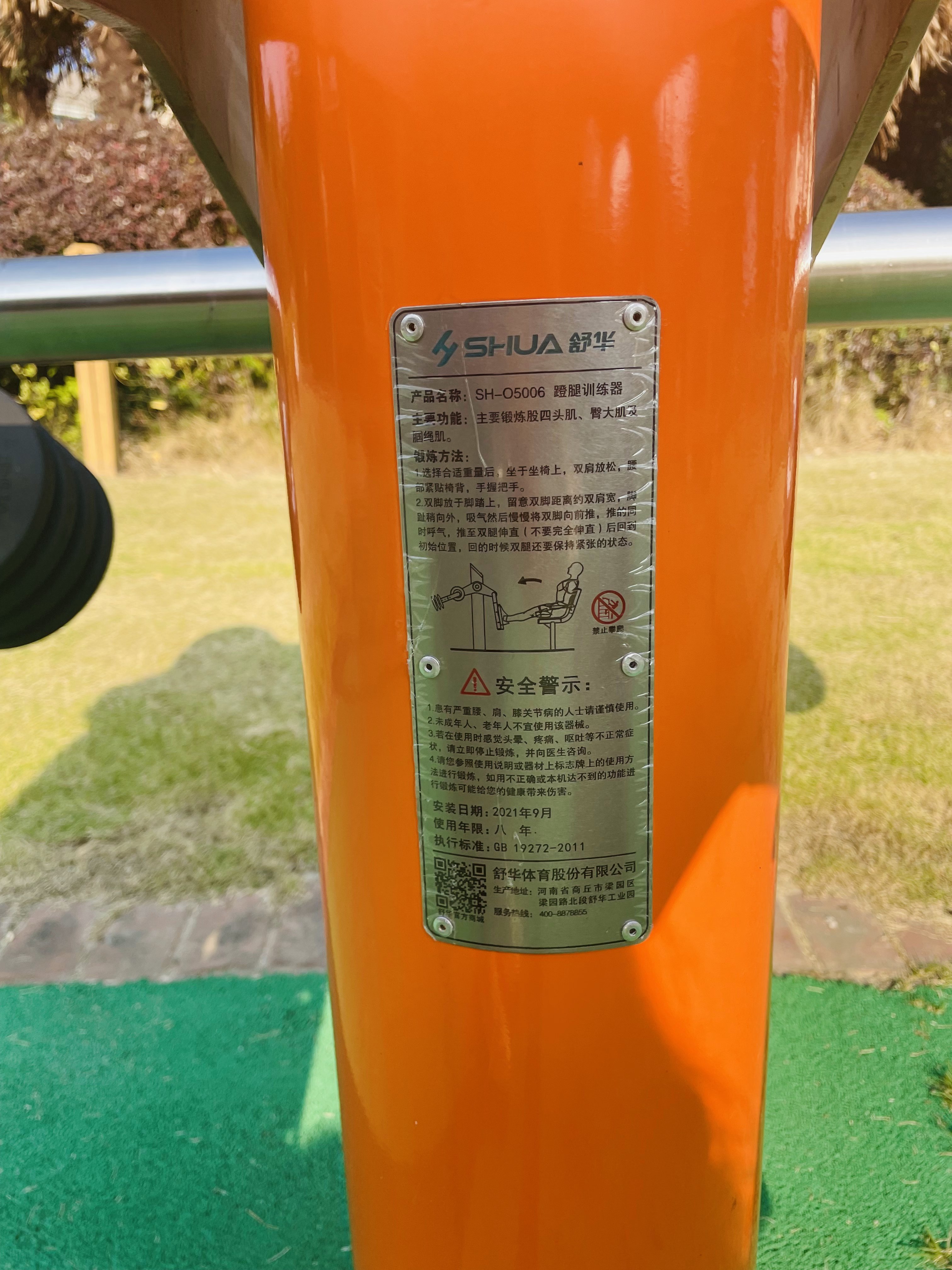 蹬力訓(xùn)練器 蹬力訓(xùn)練器