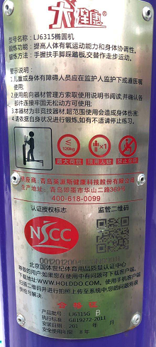 望族新苑健身點(diǎn)F點(diǎn)