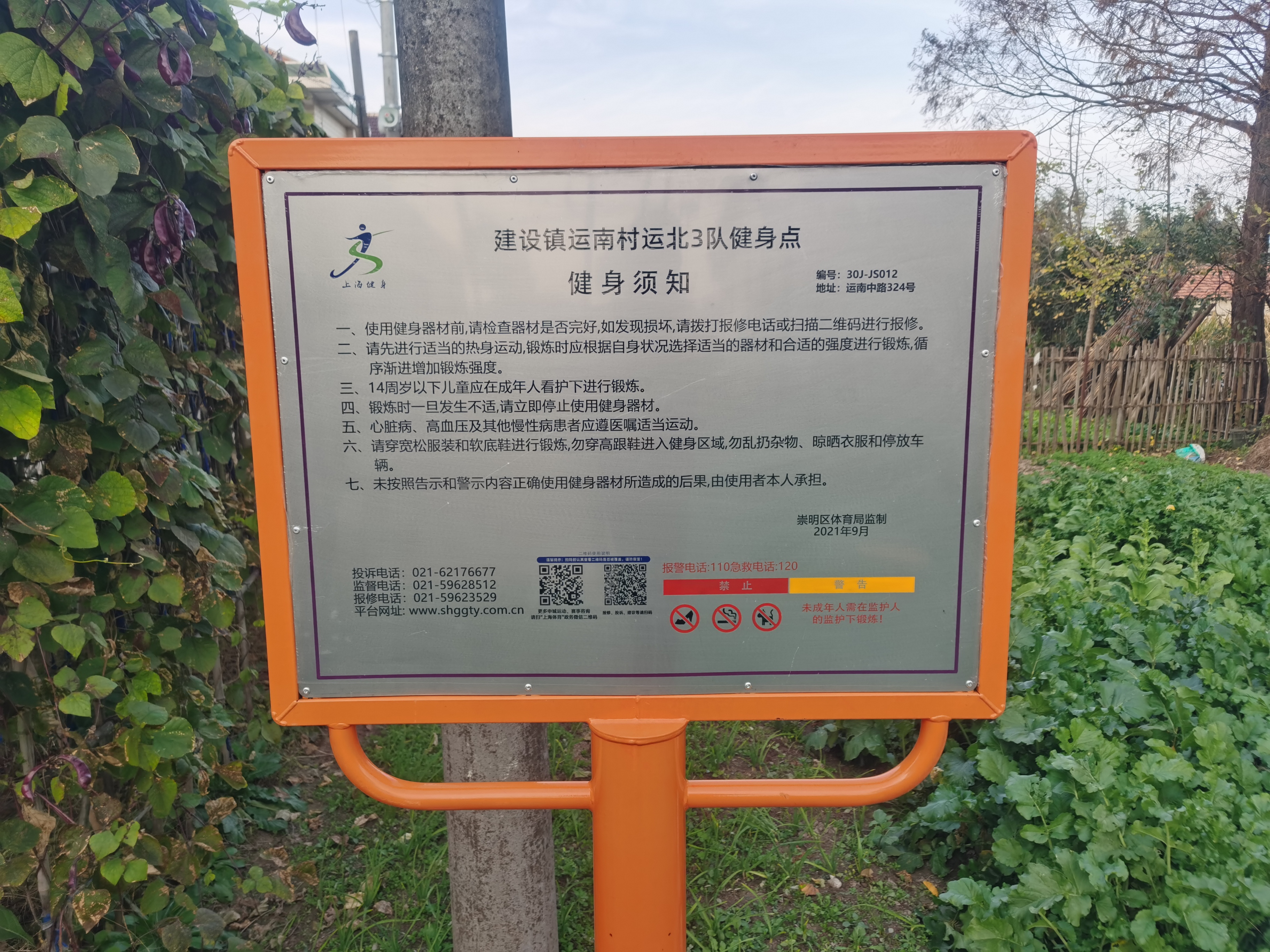 運(yùn)南村運(yùn)北3隊(duì)健身點(diǎn) 運(yùn)南村運(yùn)北3隊(duì)健身點(diǎn)