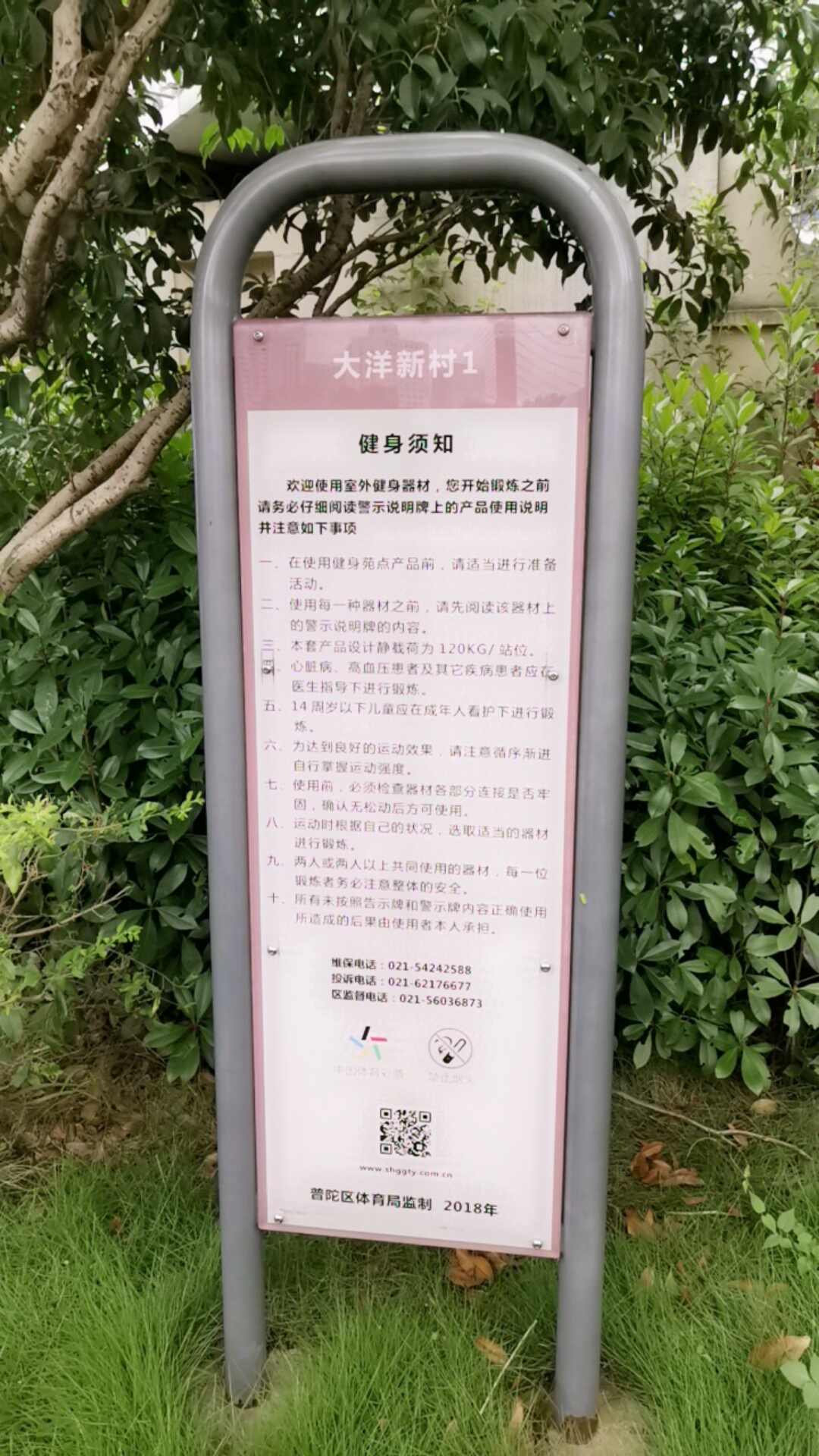 大洋新村1 大洋新村1