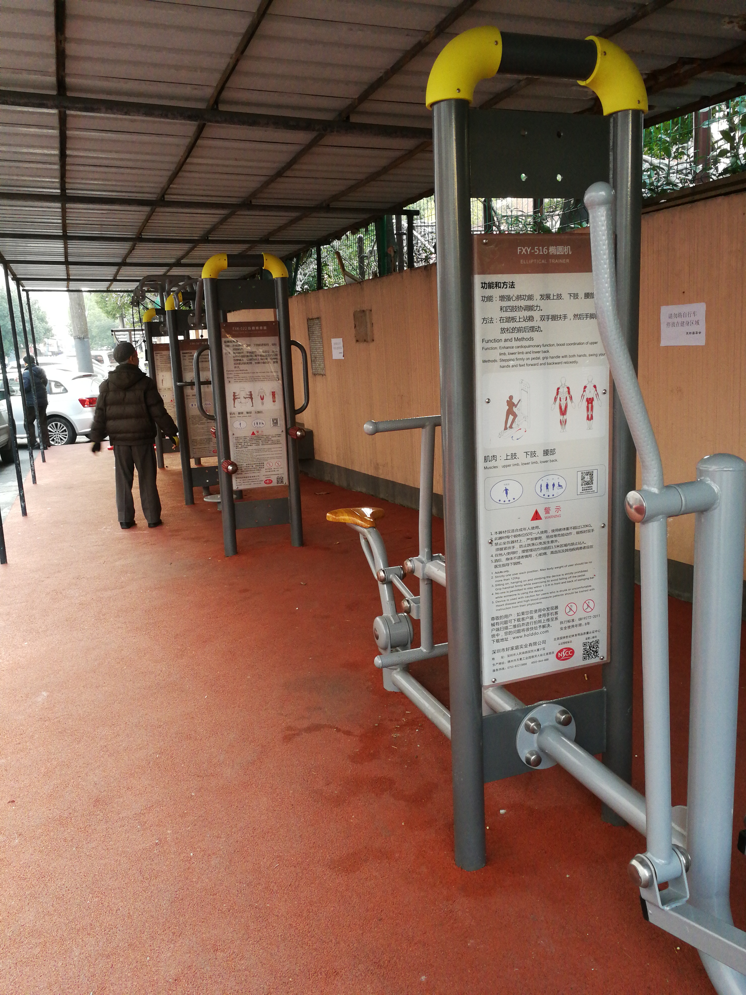 靈新居委市民益智健身苑點(diǎn)