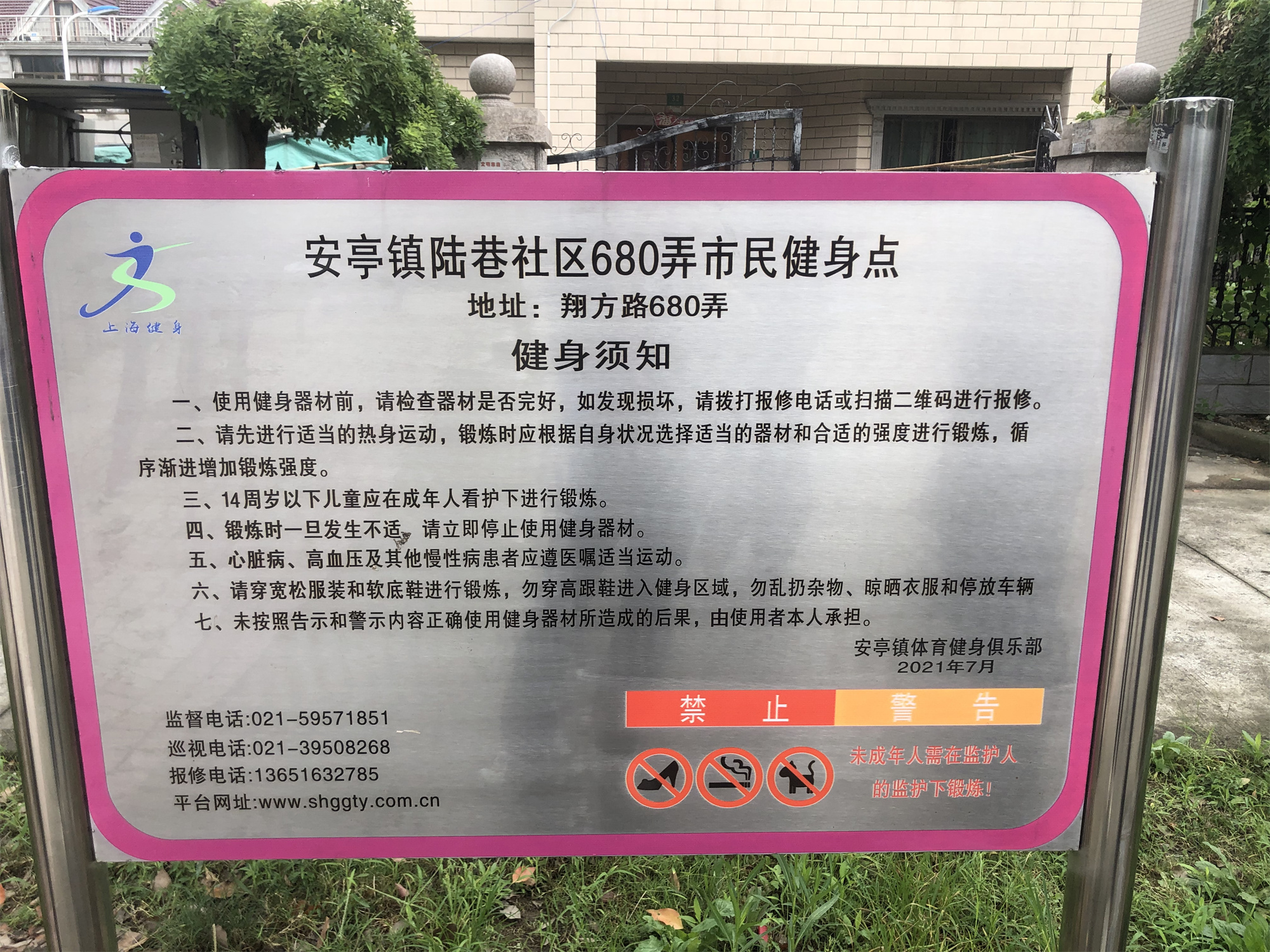陸巷社區(qū)桂園別墅650弄主門崗邊健身點(diǎn)