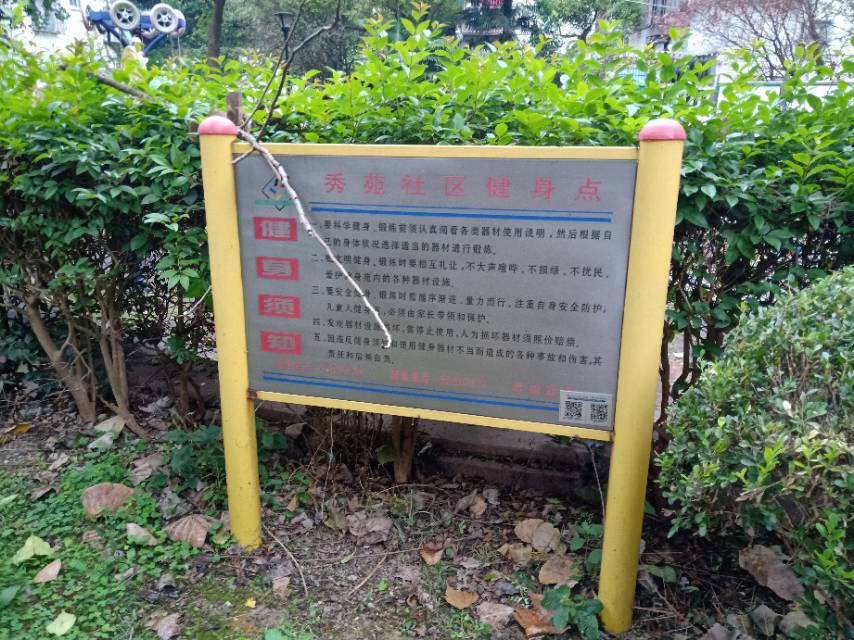 邯鄲路470弄健身點(diǎn) 邯鄲路470弄健身點(diǎn)