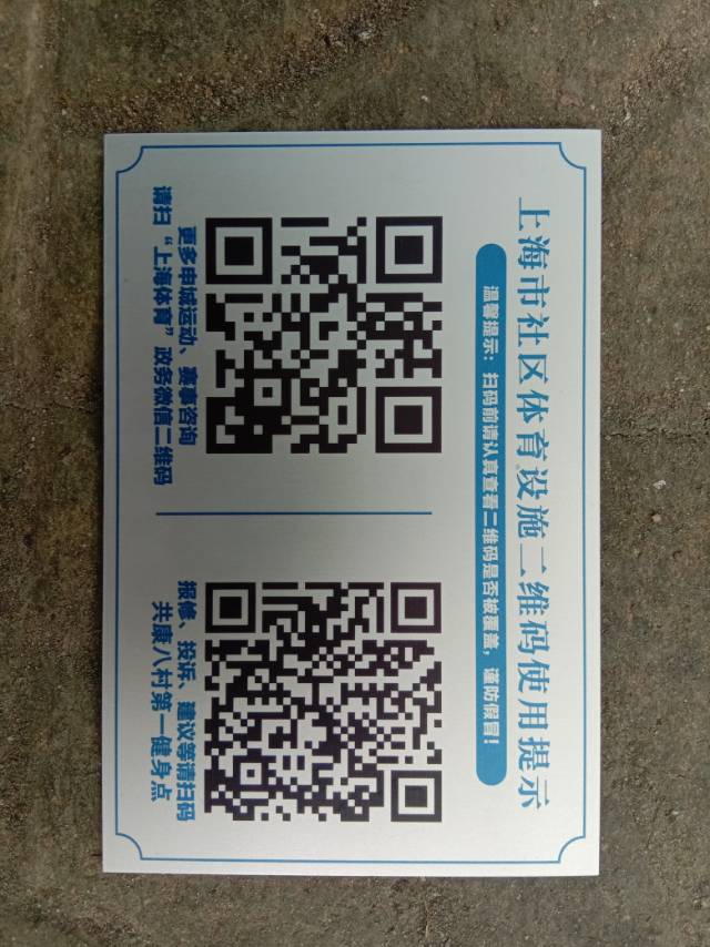 共康八村第一健身點(diǎn)