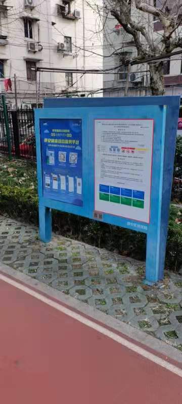 寶山路街道籠式足球場市民健身步道 寶山路街道籠式足球場市民健身步道