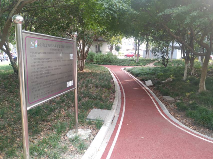 榮樂盆景園健身步道