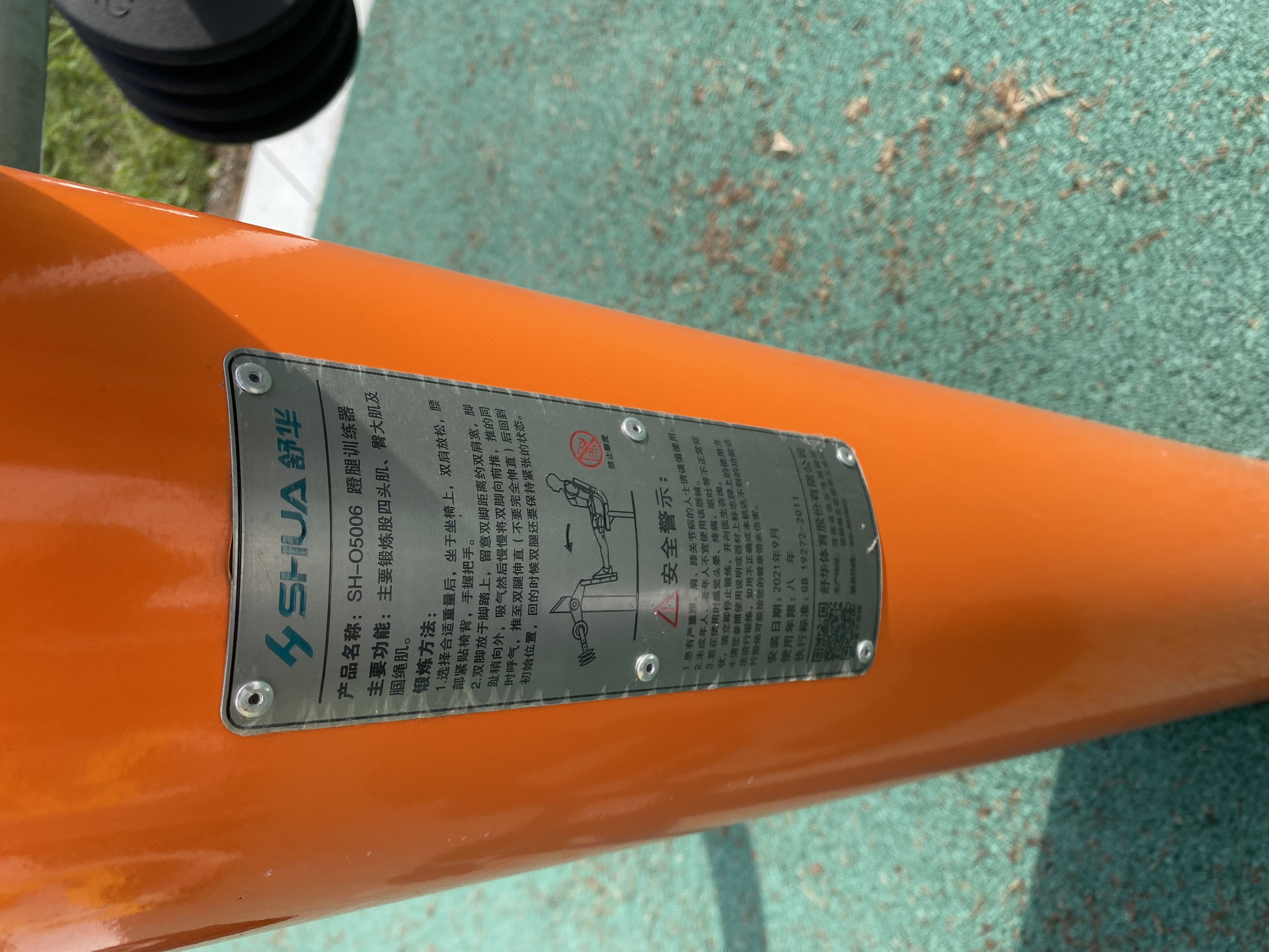 蹬力訓練器 蹬力訓練器