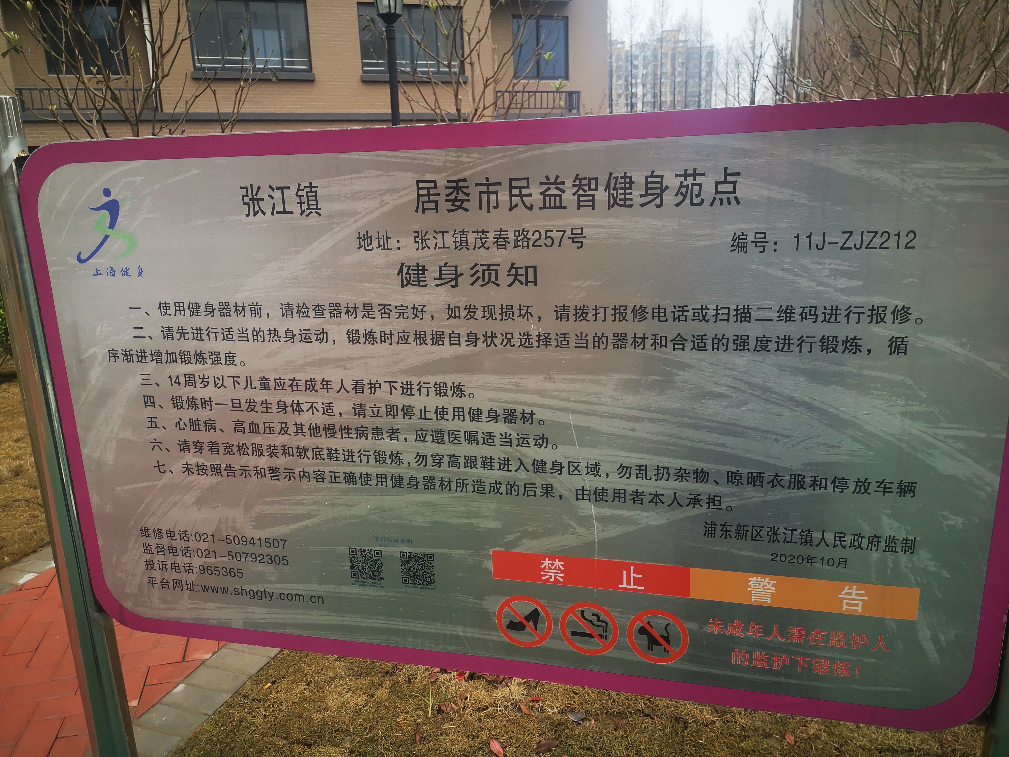 張江南區(qū)生活配套 張江南區(qū)生活配套