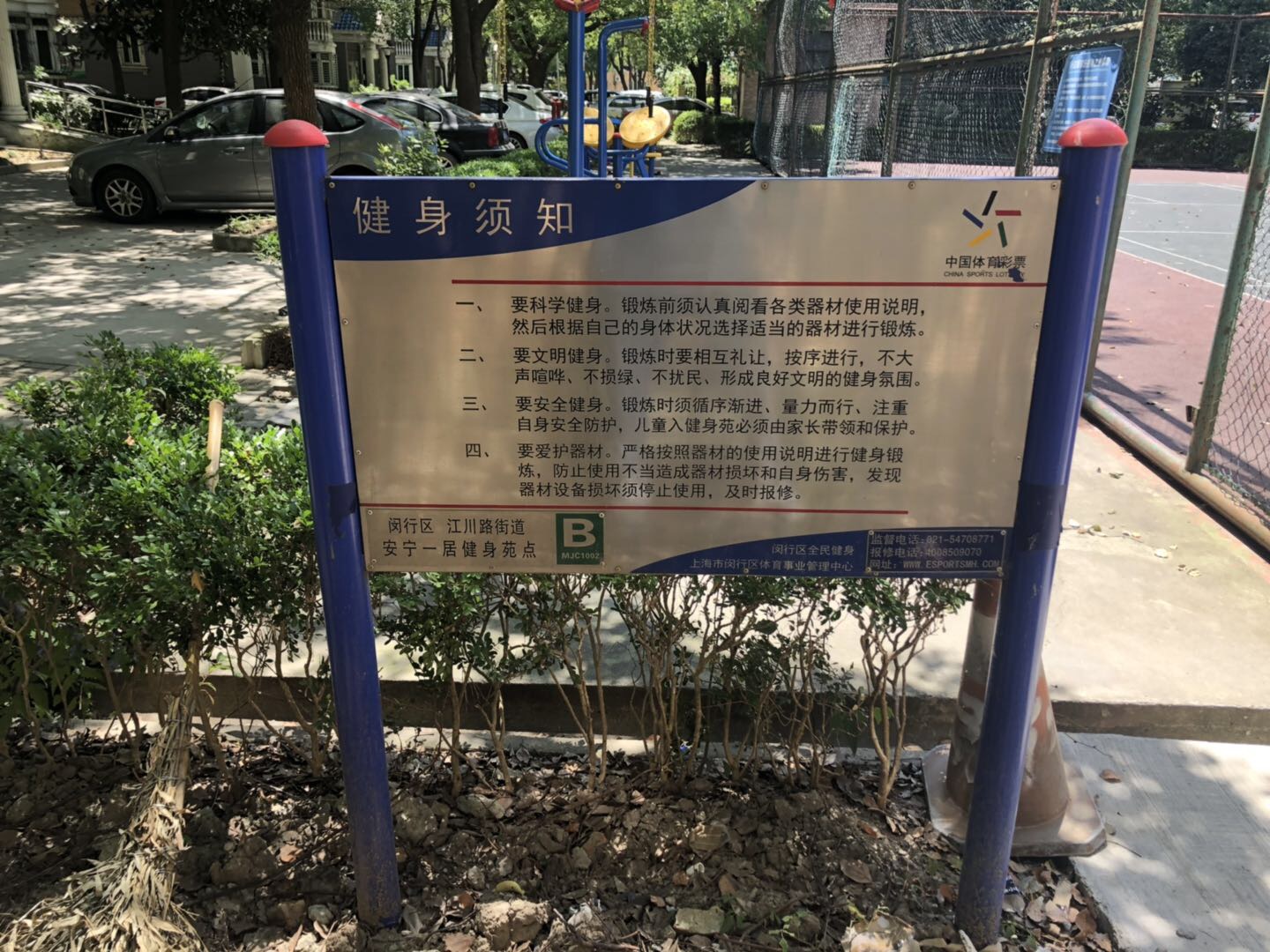 安寧一健身點(diǎn)B 安寧一健身點(diǎn)B