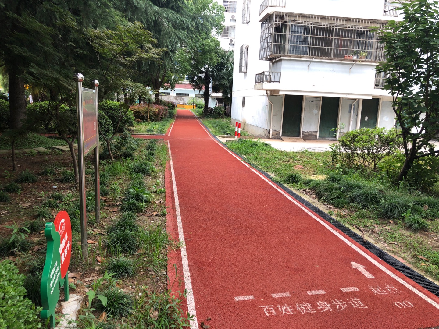 解放三居市民健身步道 解放三居市民健身步道