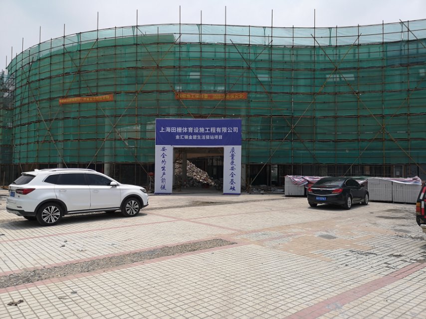 金匯鎮(zhèn)金碧市民健身房 金匯鎮(zhèn)金碧市民健身房