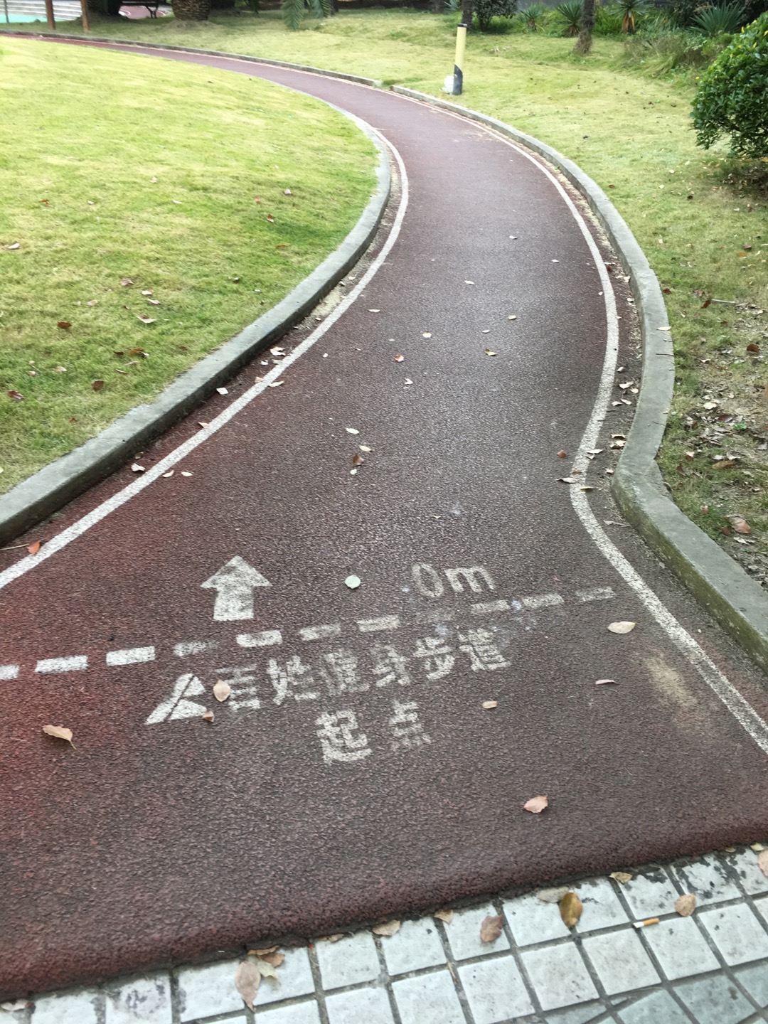 中環(huán)家園百姓健身步道