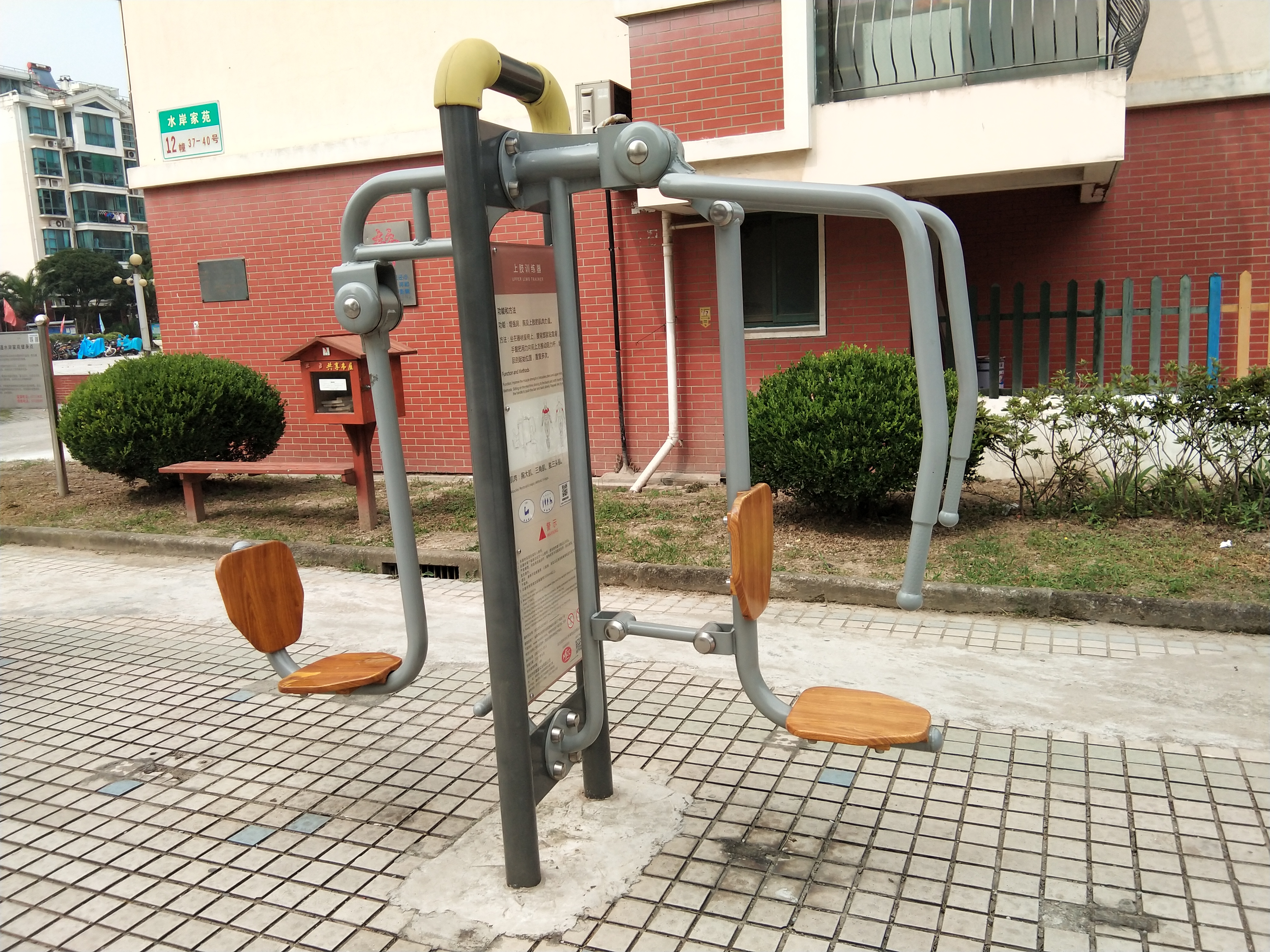 上下肢訓(xùn)練器 上下肢訓(xùn)練器